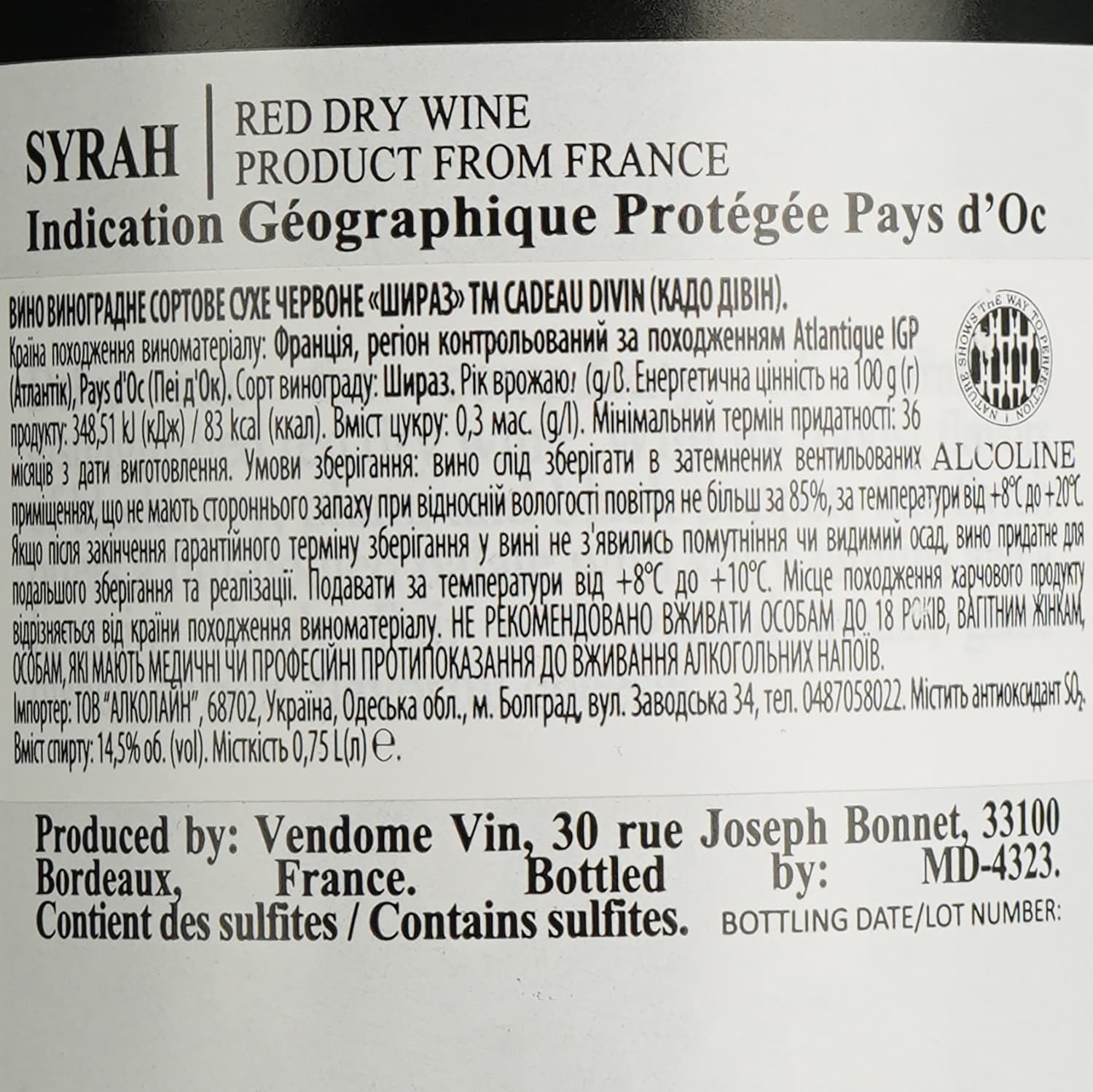 Вино Cadeau Divin Syrah IGP Pays d'Oc червоне сухе 0.75 л