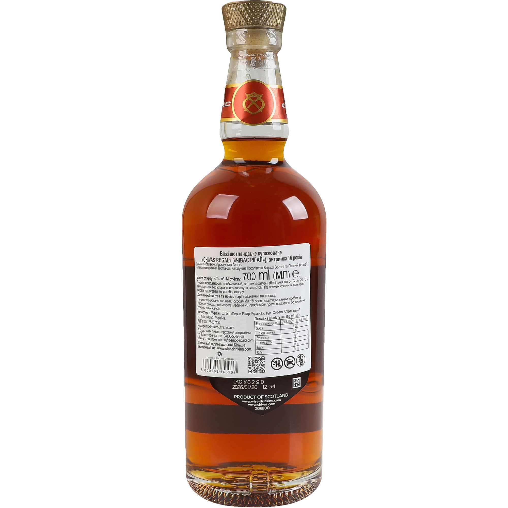 Віскі Chivas Regal 16 років шотландське купажоване 40% 0.7л LE в коробці