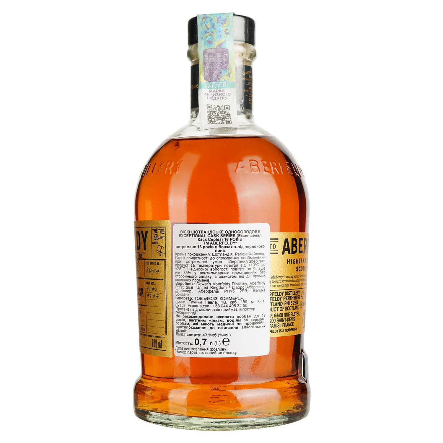 Віскі Aberfeldy Exceptionnal Cask StJulian 16 Year Old 43% 0.7 л в подарунковій упаковці