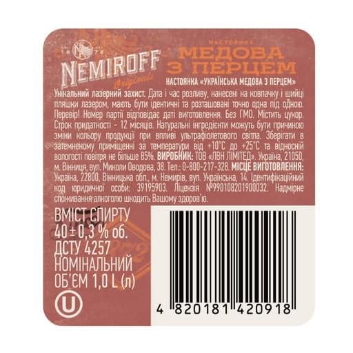 Набір: настоянка Nemiroff Originals Українська медова з перцем 40% 1 л х 2 шт.