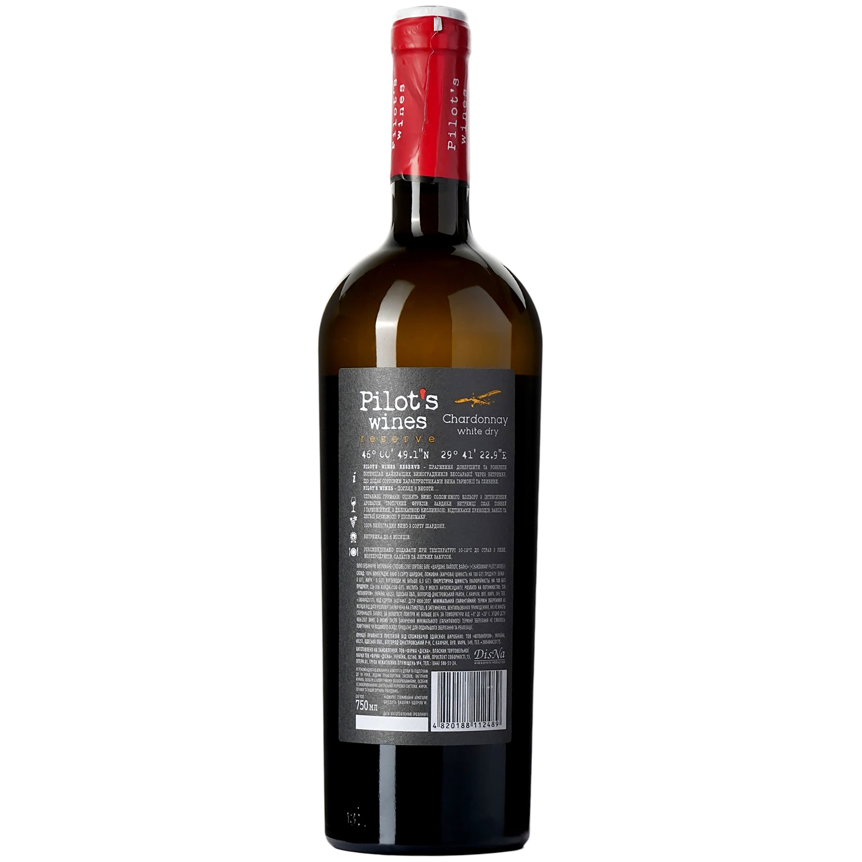 Вино Pilot’s Wines Шардоне Reserve біле сухе 0.75 л