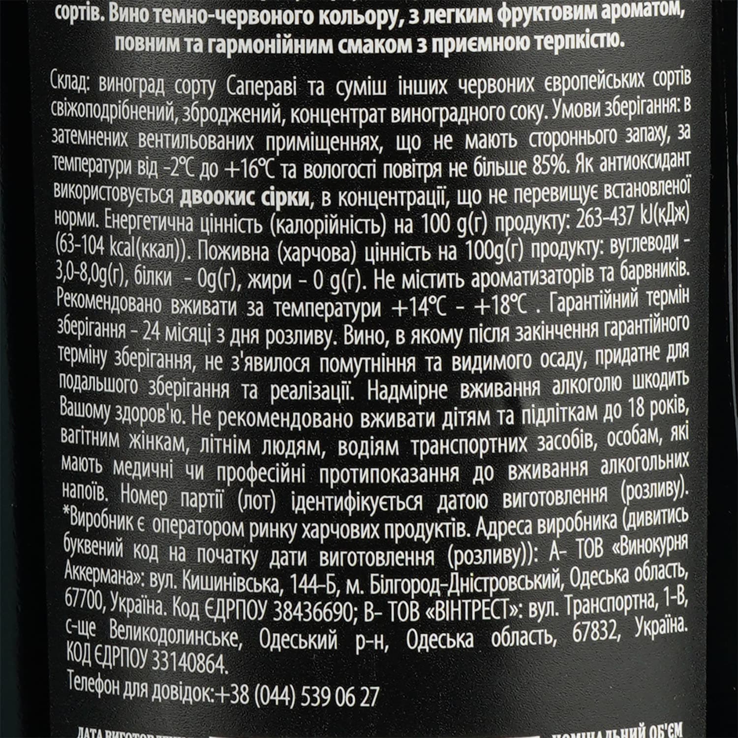 Вино AZNAURI Alazani Valley чер н/сол 0.75 л (703038)