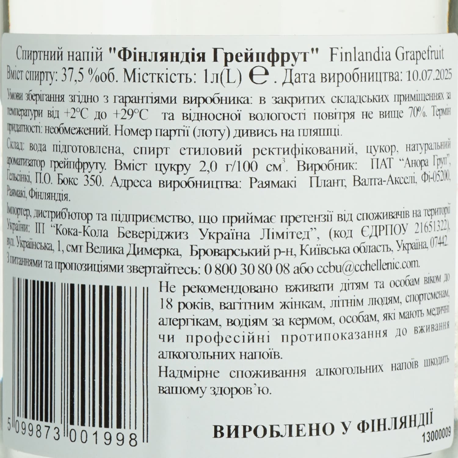 Горілка Finlandia Grapefruit 37.5% 1 л