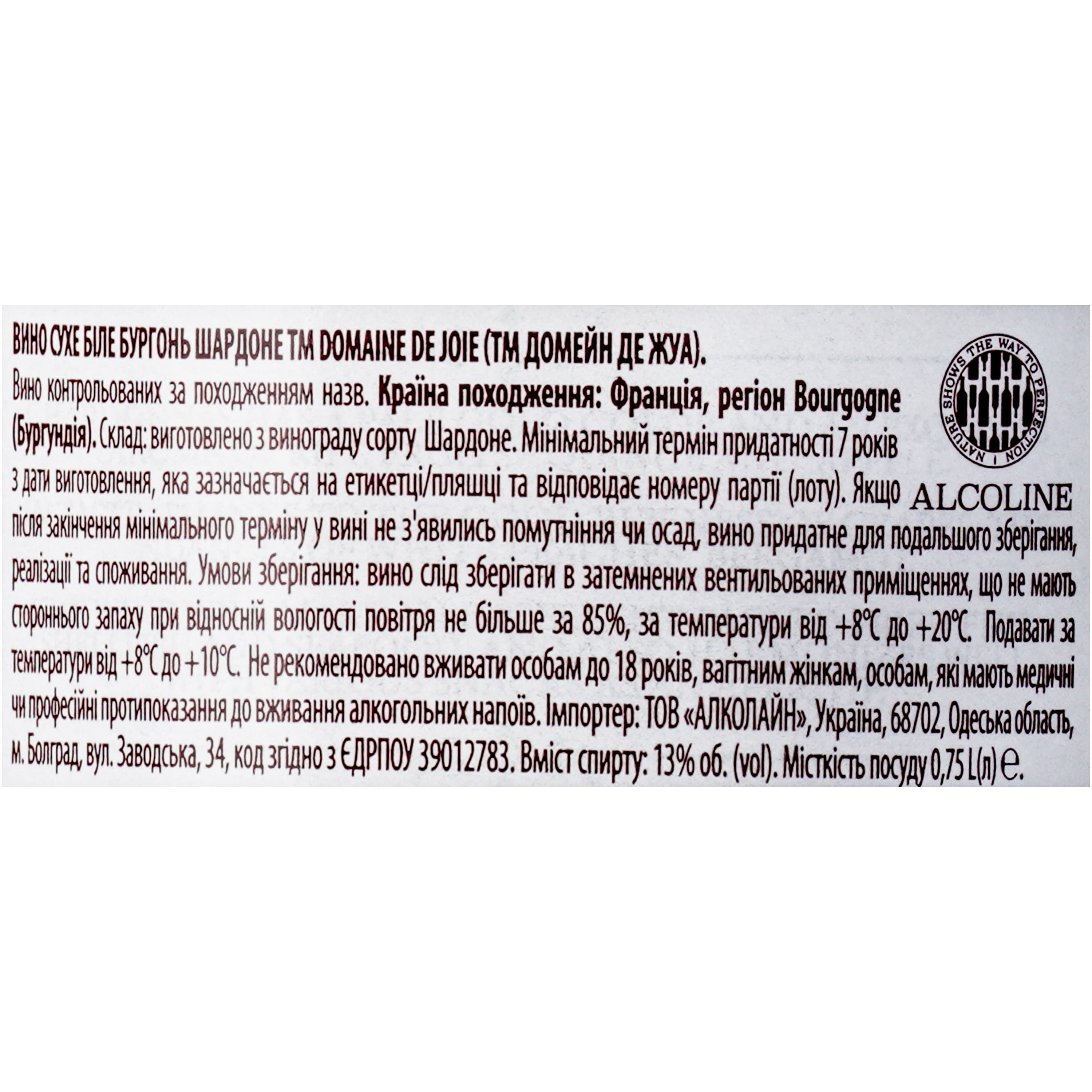 Вино Domaine de Joie Bourgogne Chardonnay AOC біле сухе 0.75 л