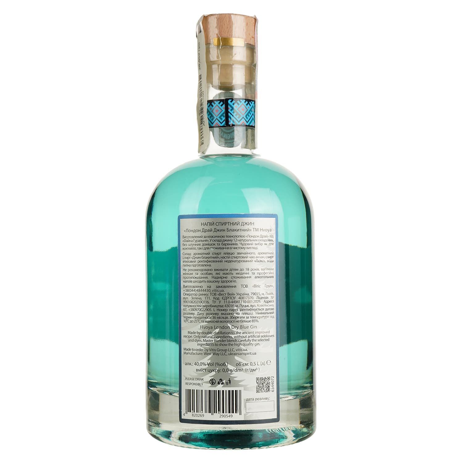 Джин Hvoya London Dry Blue 40% 0.5 л