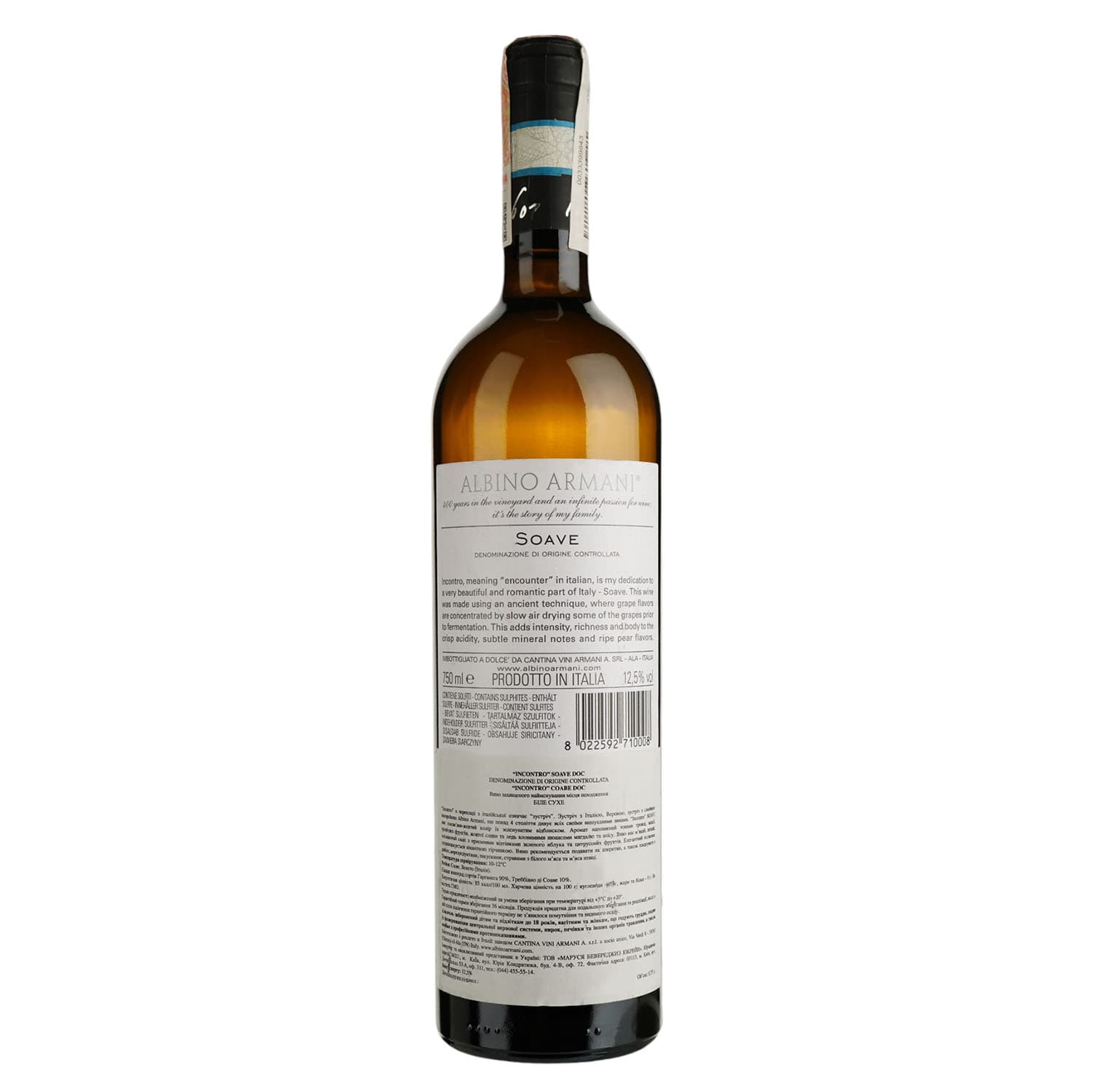 Вино Albino Armani Soave Incontro DOC, біле, сухе, 12,5%, 0,75 л