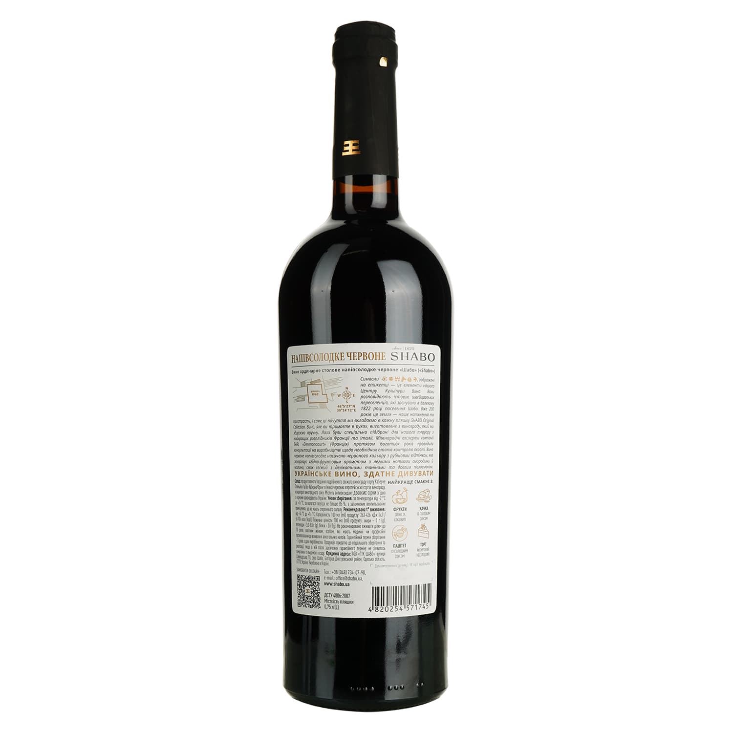 Вино Shabo Original Collection Red Story, червоне, напівсолодке, 10,8%, 0,75 л