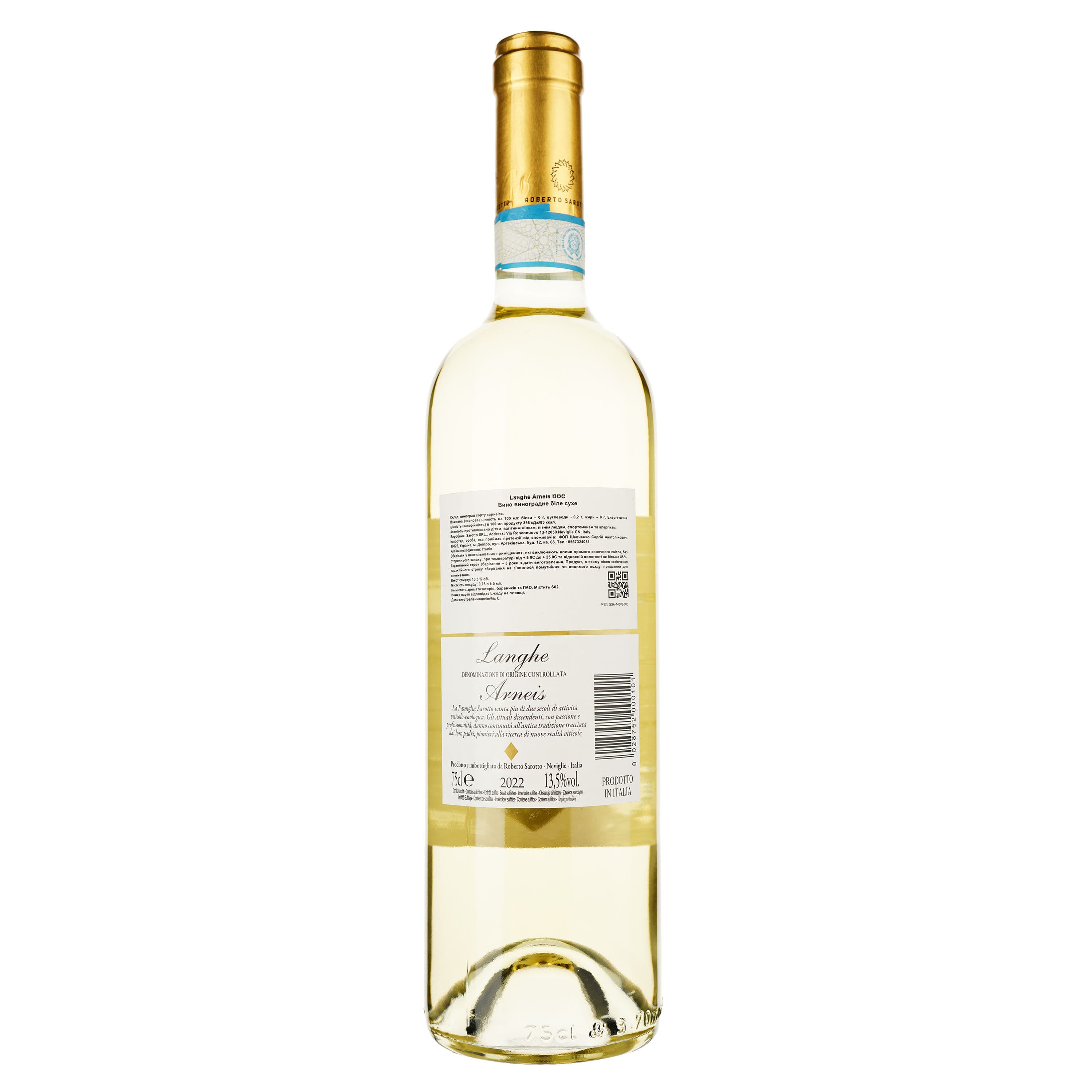 Вино Roberto Sarotto Langhe Arneis DOC, біле, сухе, 0,75 л