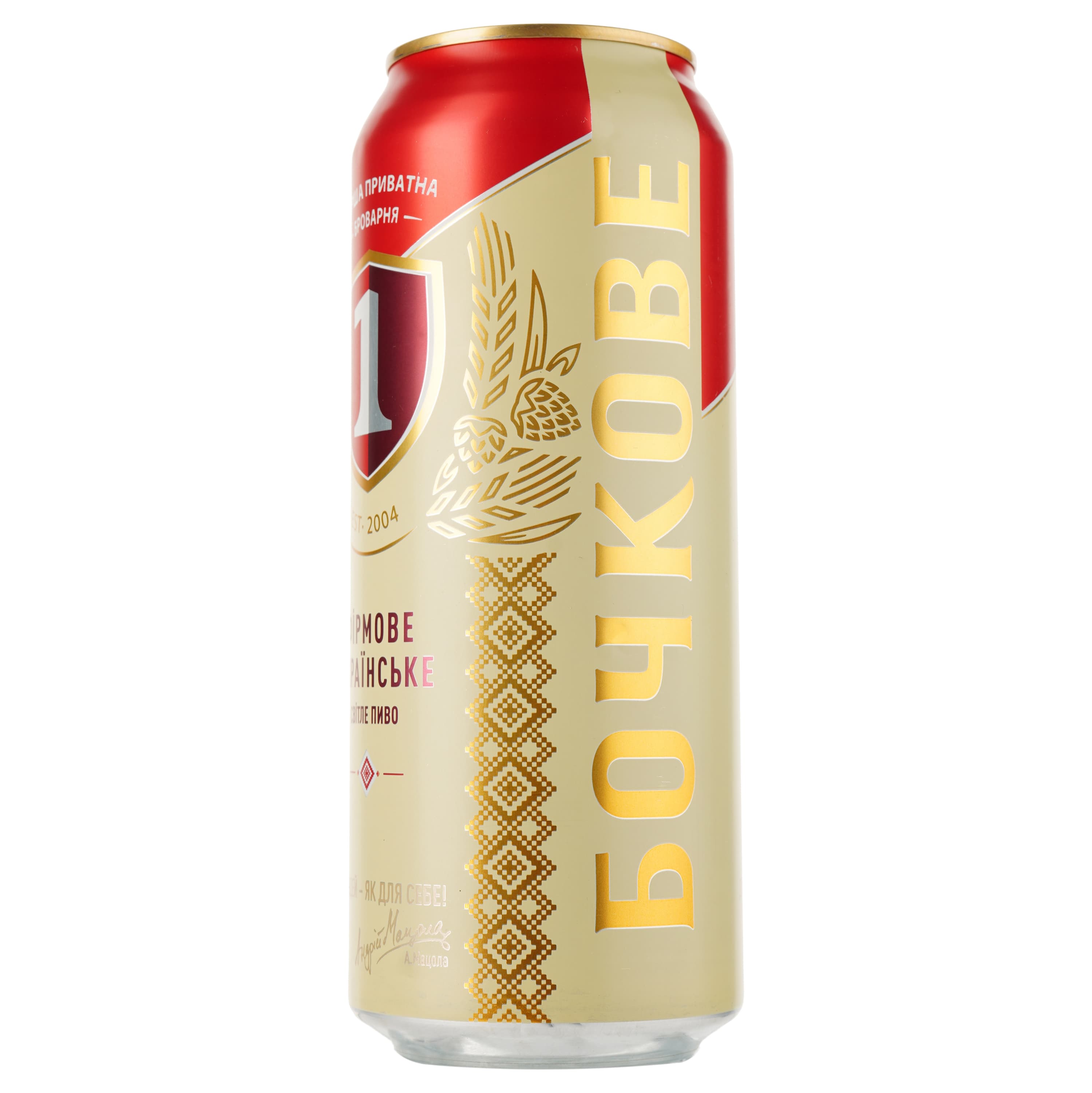 Пиво Перша приватна броварня Бочкове, світле, 4,8%, з/б, 0,5 л (797106)