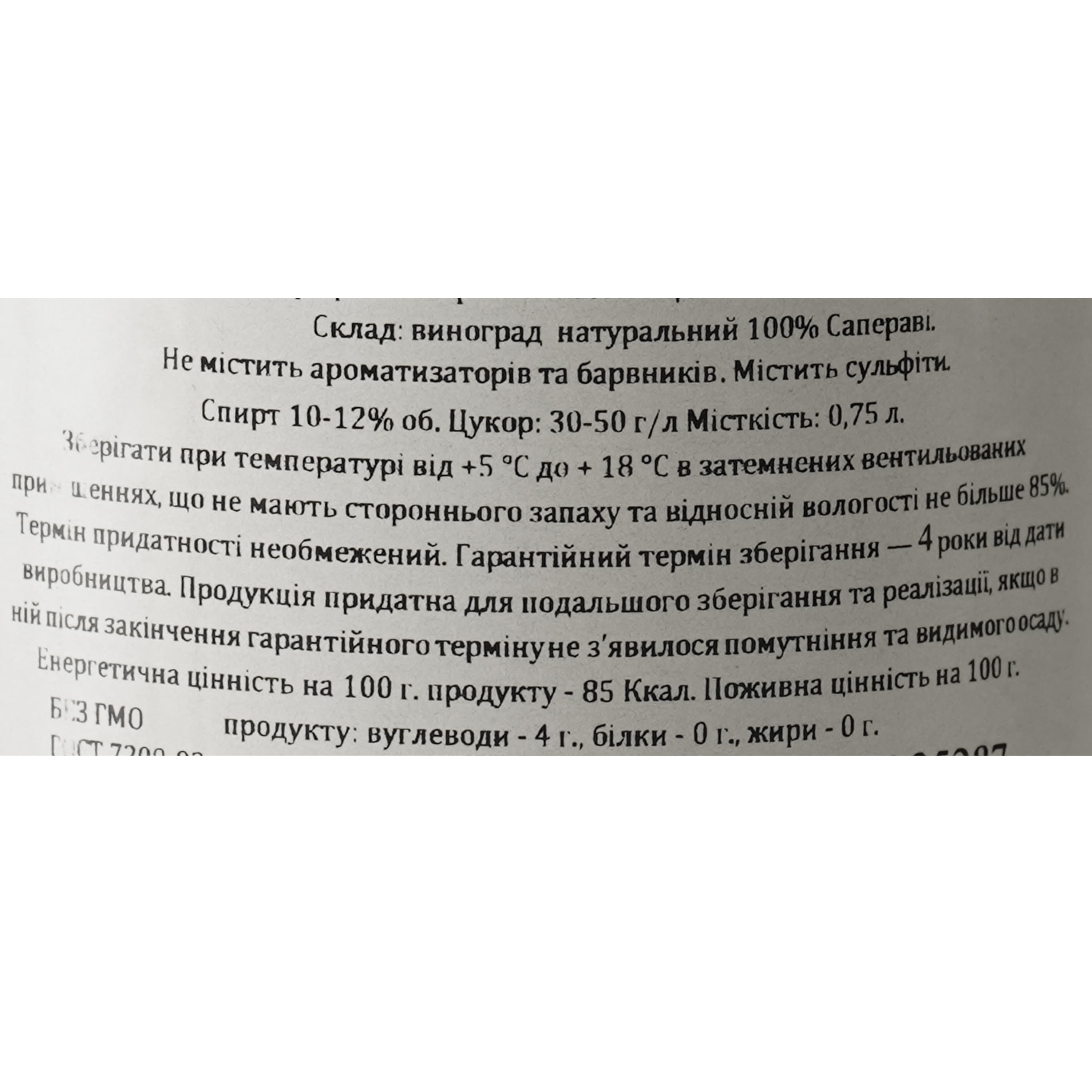 Вино Badagoni Kindzmarauli, 11%, 0,75 л (411298)