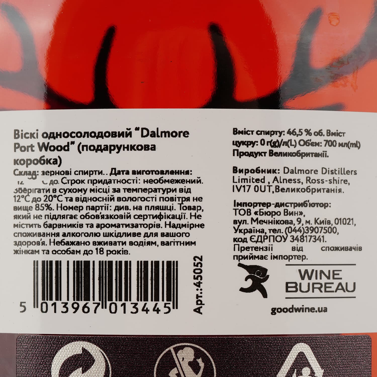 Віскі Dalmore Port Wood Reserve Single Malt Scotch Whisky 46.5% 0.7 л