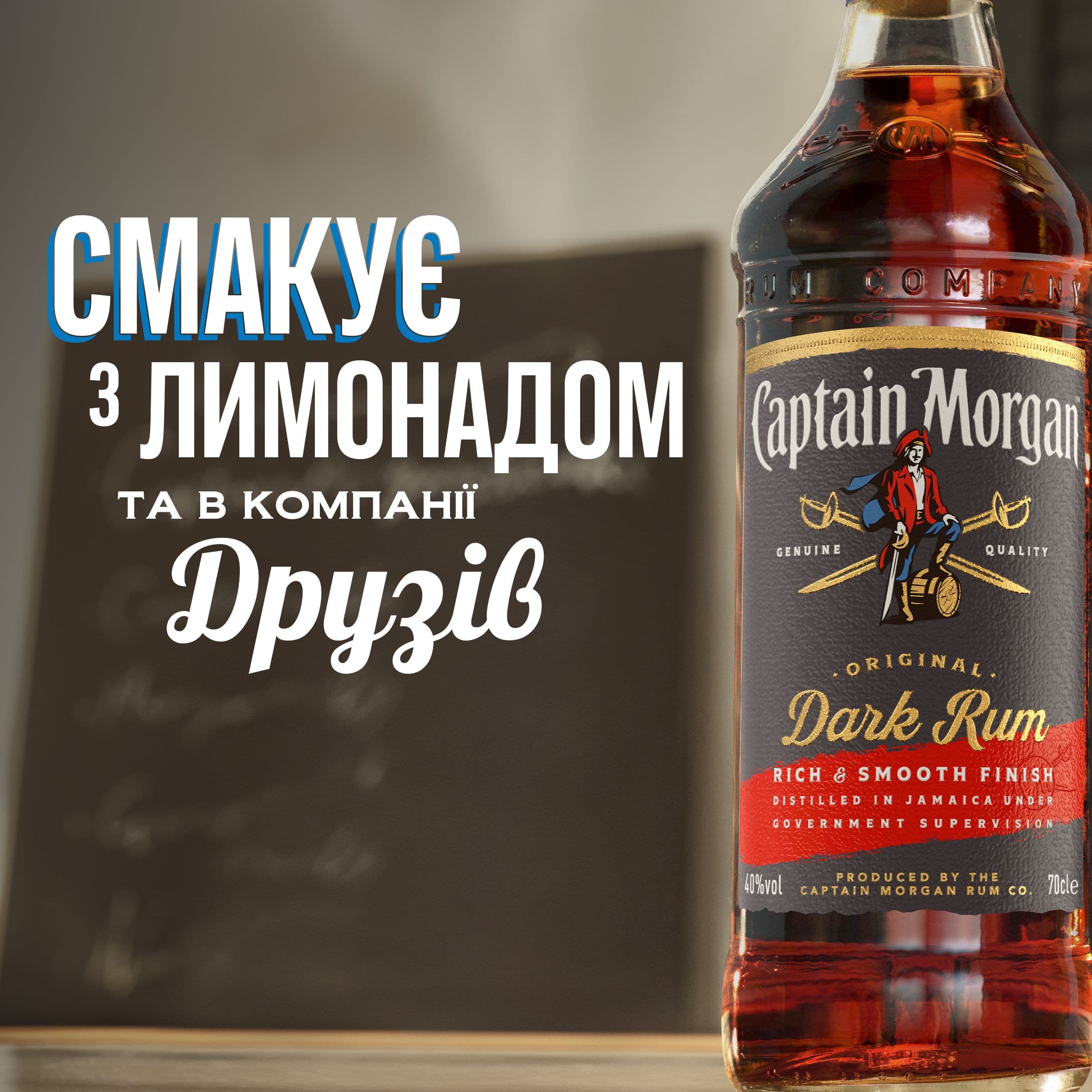 Ром Captain Morgan Dark 40% 0.7 л