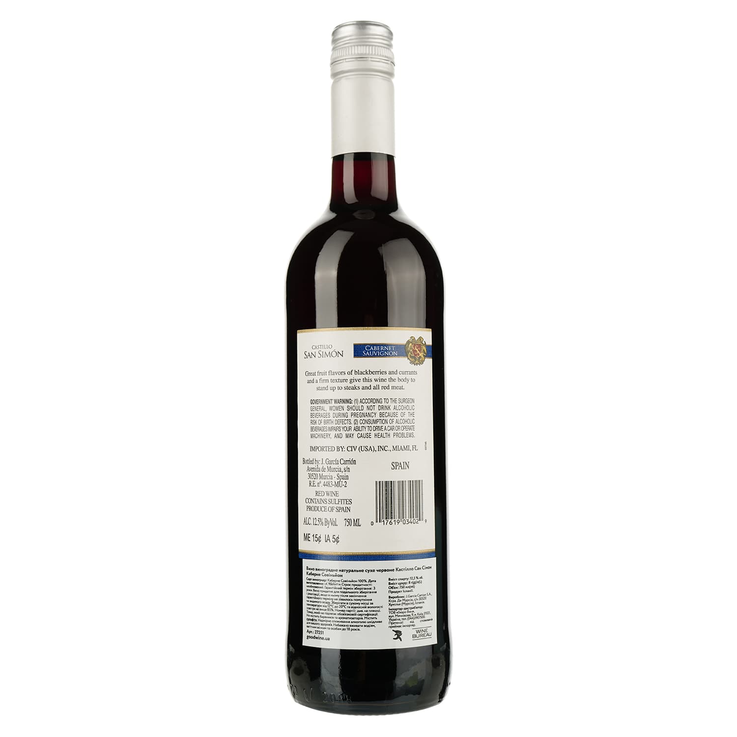 Вино Castillo San Simon Cabernet Sauvignon, червоне, сухе, 12,5%, 0,75 л (27251)