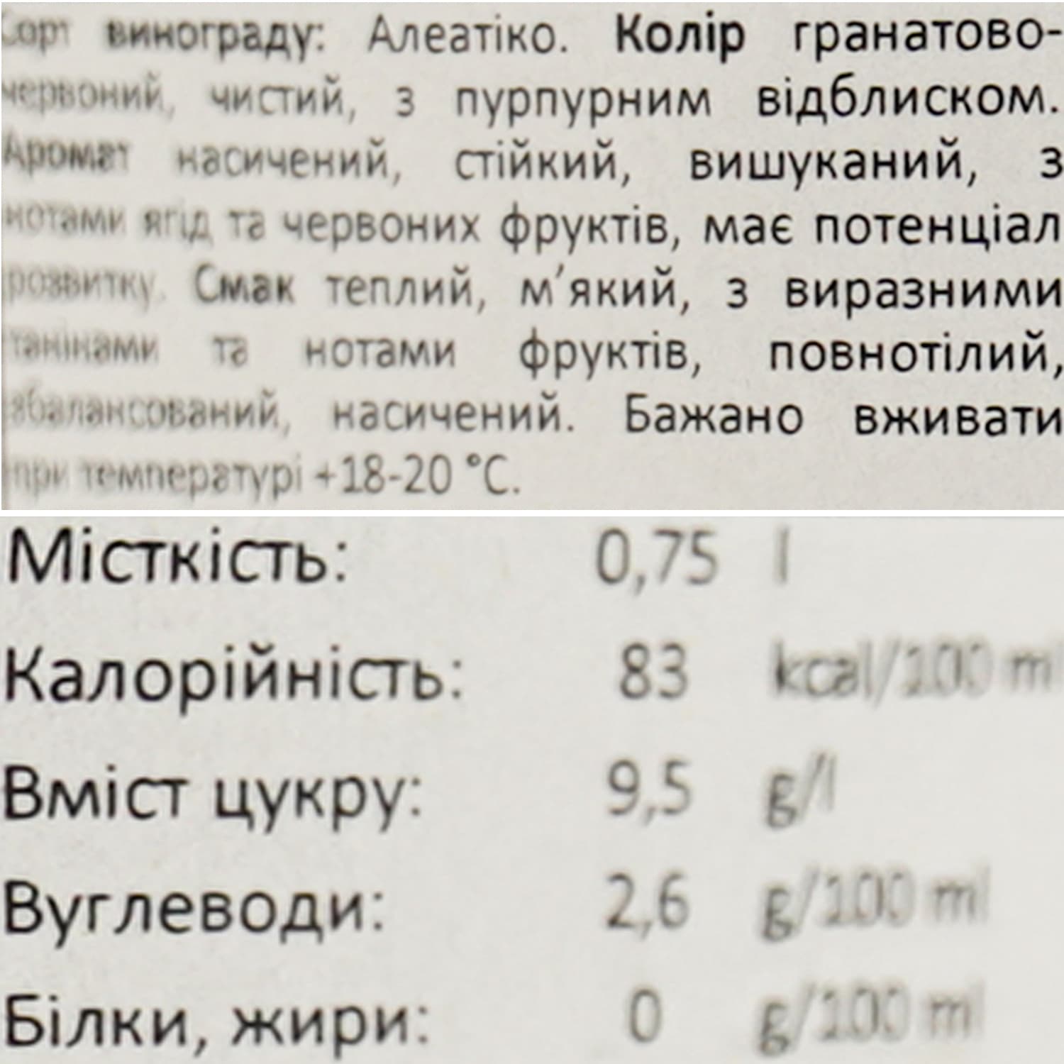 Вино Coppi Vinaccero Aleatico червоне сухе 0.75 л