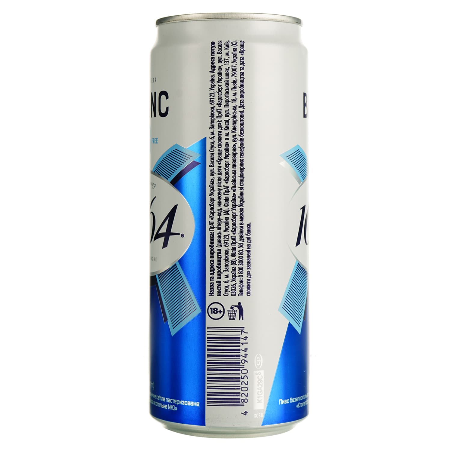 Пиво безалкогольне Kronenbourg 1664 Blanc №0 світле 0.33 л з/б