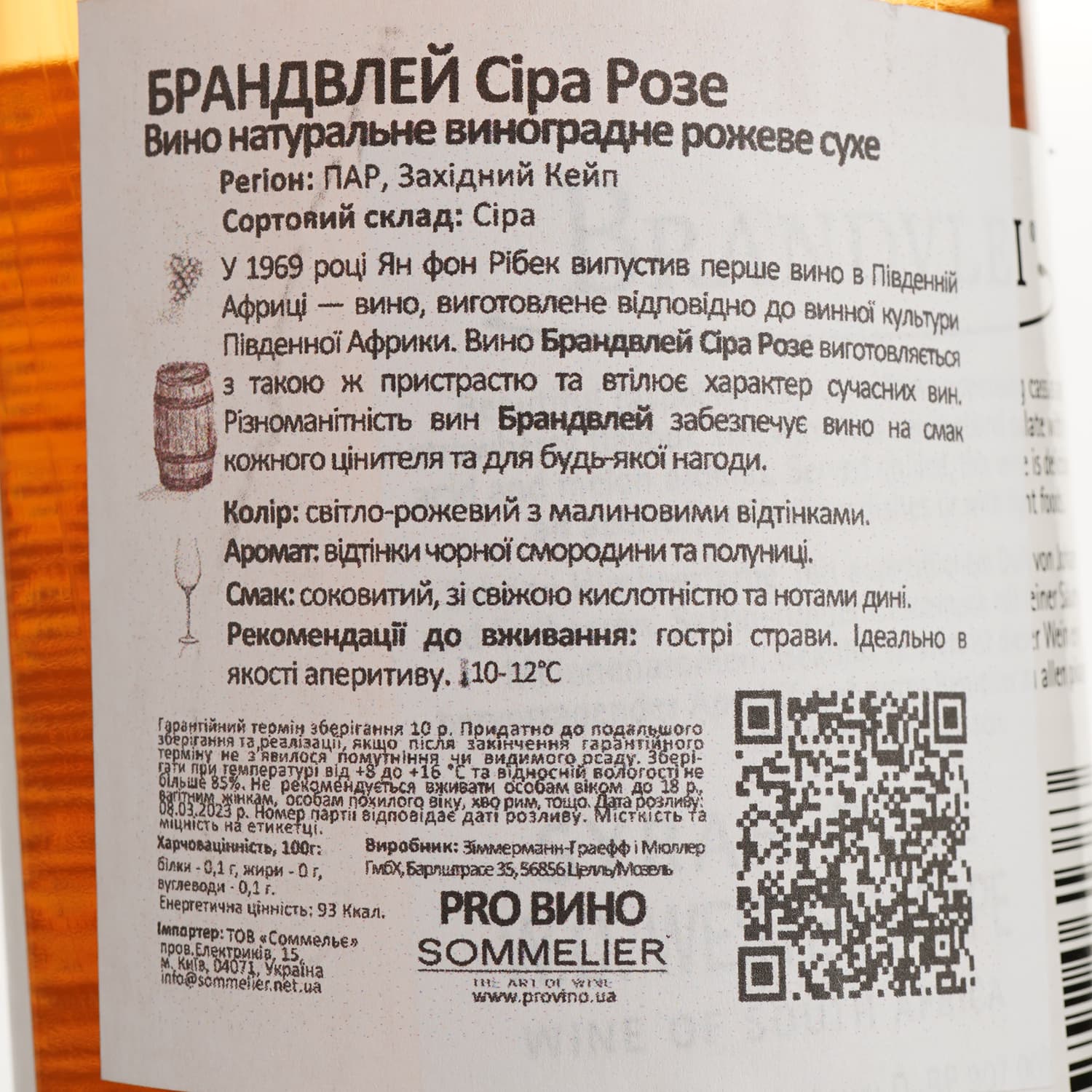 Вино Brandvlei Syrah Rose, рожеве, сухе, 0,75 л
