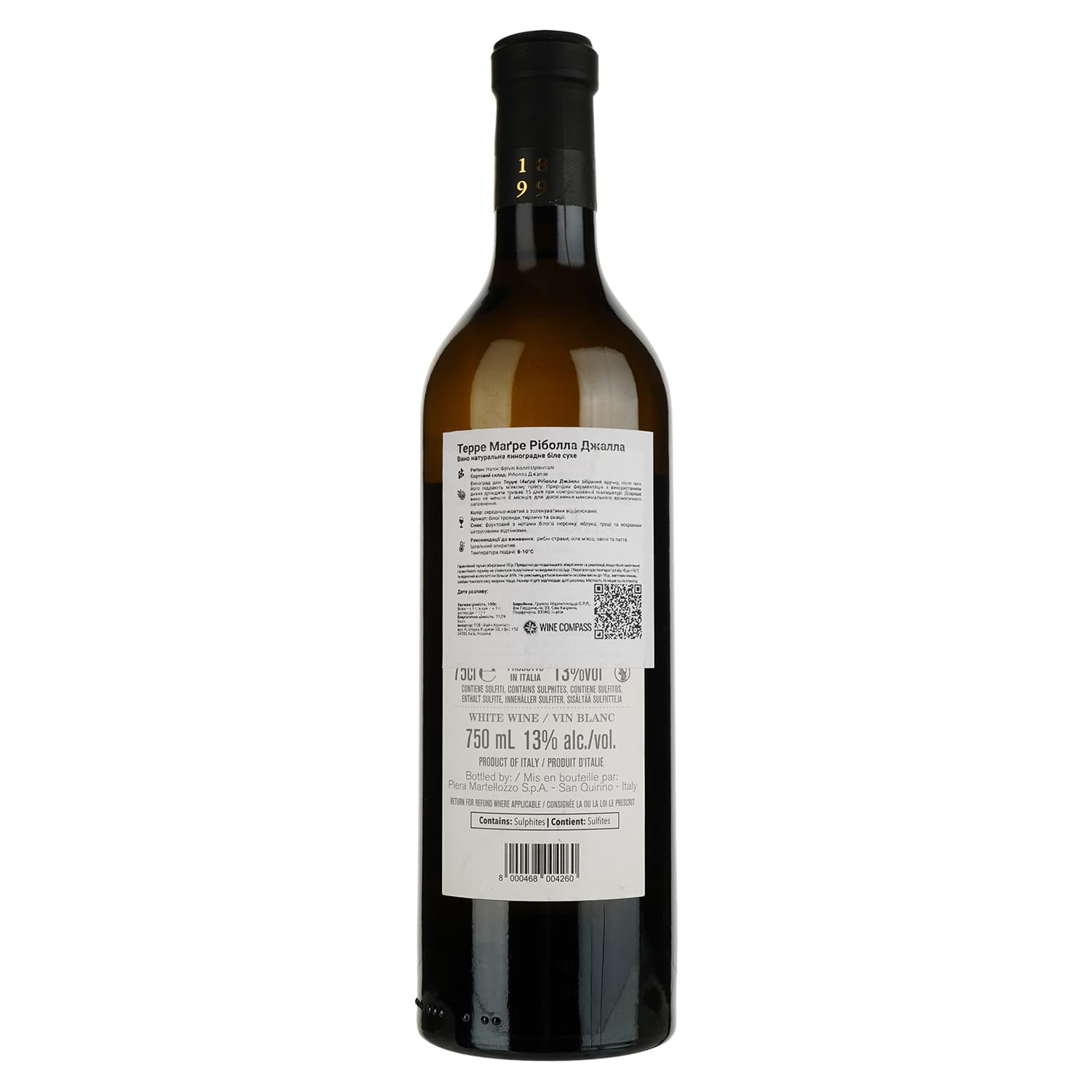 Вино Piera Martellozzo Terre Magre Ribolla Gialla Friuli DOC біле сухе 0.75 л