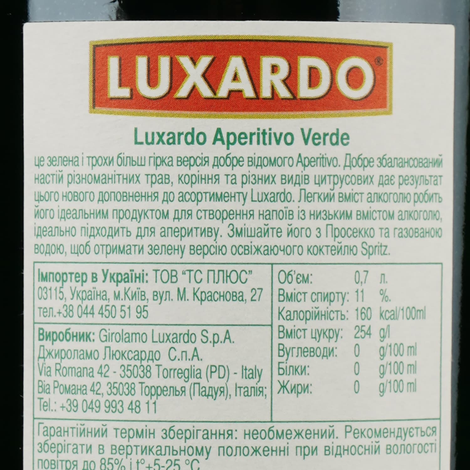 Лікер Luxardo Aperitivo Verde 11% 0.7 л