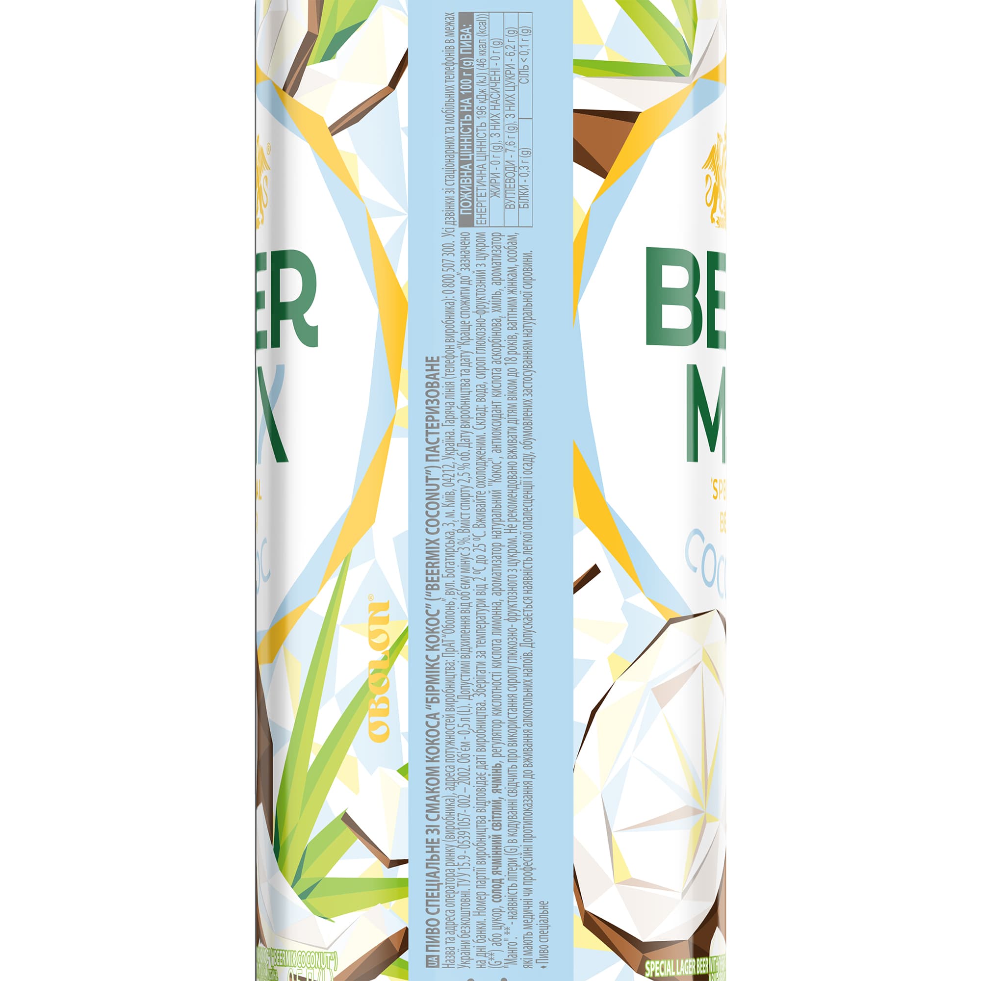 Пиво Оболонь Beermix Кокос 2.5 % 0.5 л з / б
