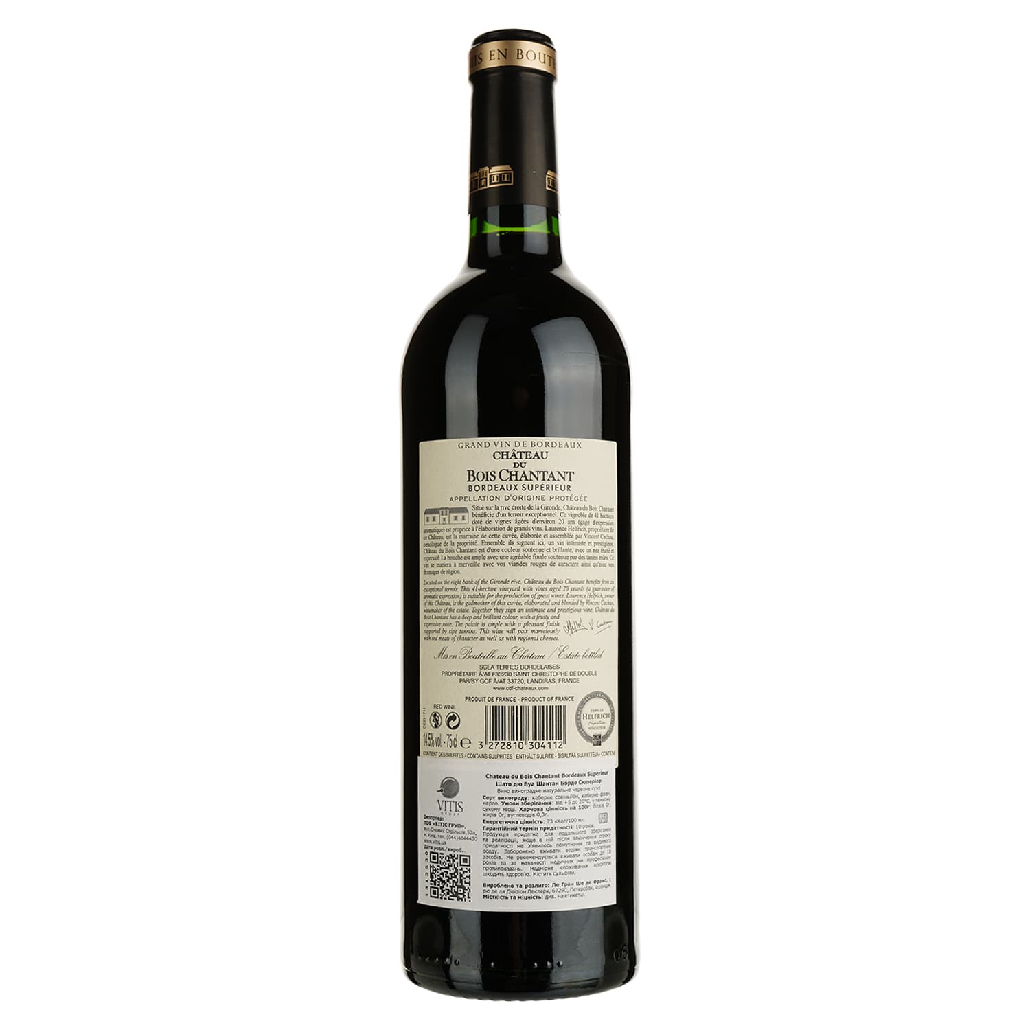 Вино Chateau du Bois Chantant Bordeaux Superieur, червоне, сухе, 13,5%, 0,75 л (1313530)