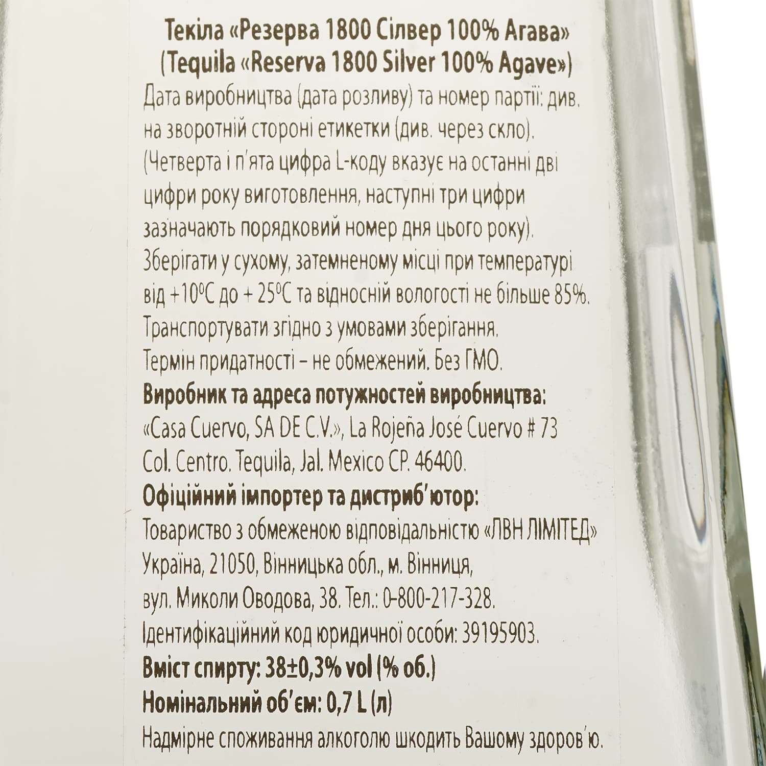Текіла 1800 Silver 40% 0.7 л