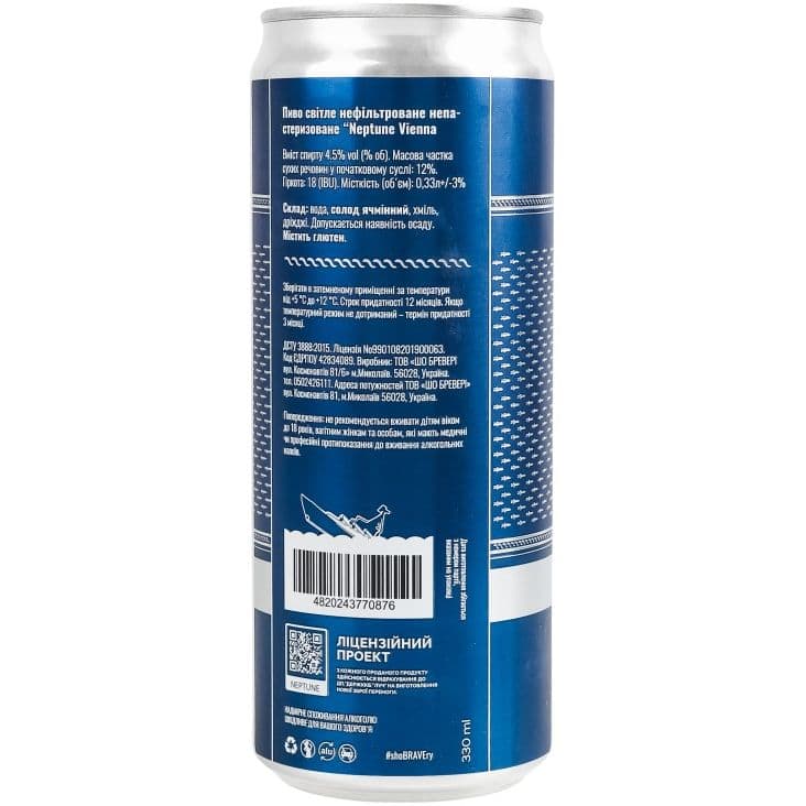 Пиво Sho Brewery Neptune Lager світле 4.5% 0.33 л