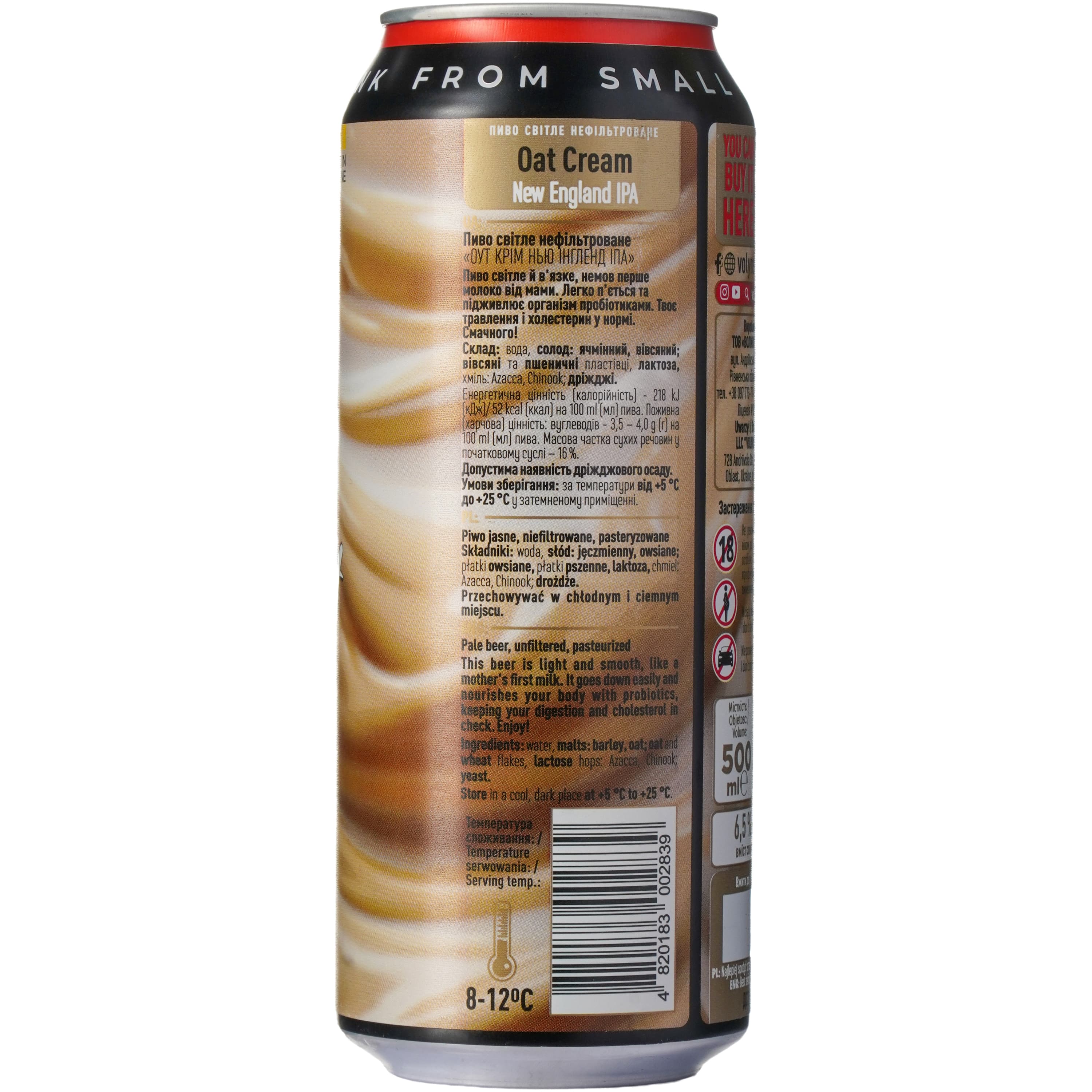 Пиво Forever Oat Cream New England IPA світле нефільтроване 6.5% 0.5 л з/б