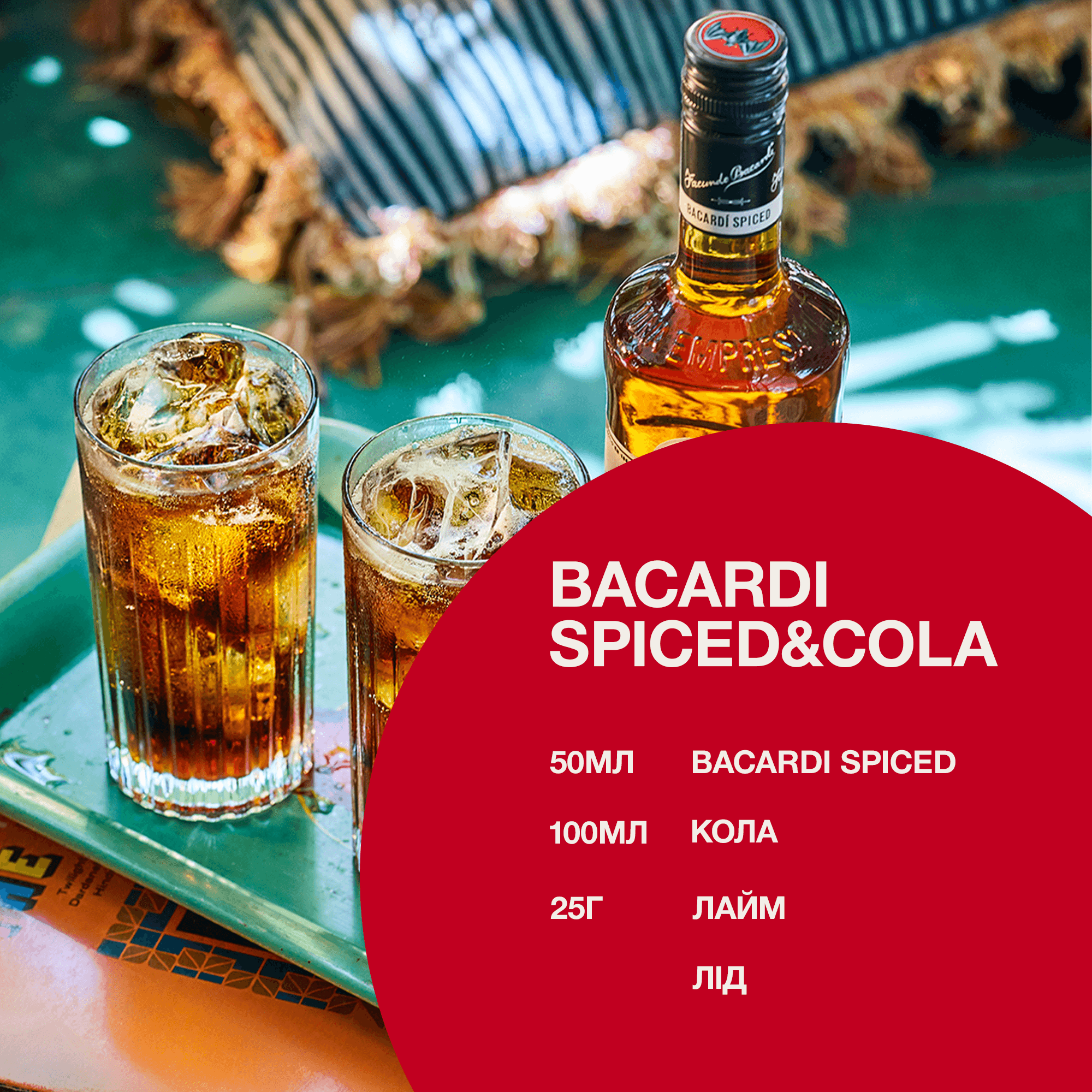 Спиртний напій на основі рому Bacardi Spiced 40% 0.7 л