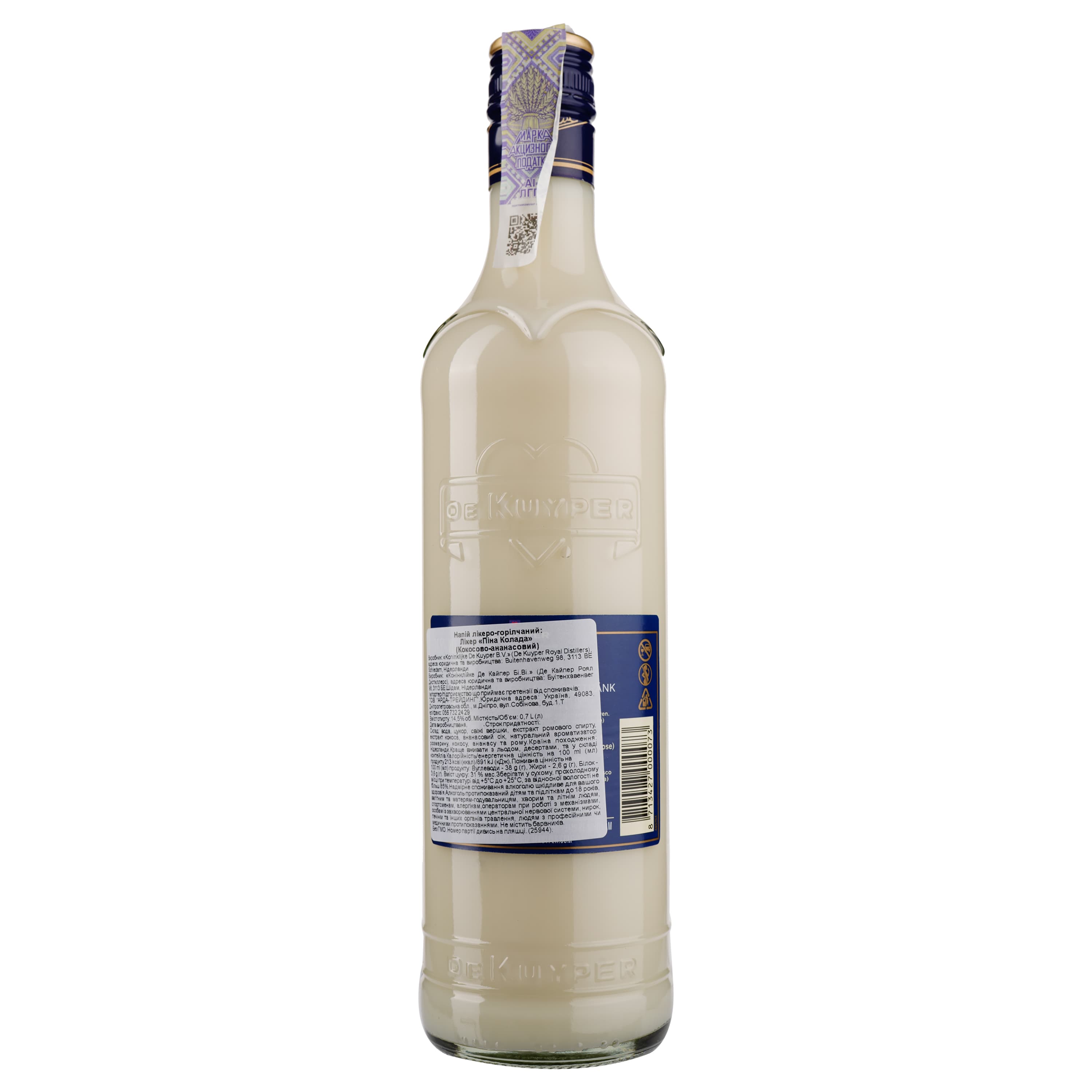 Лікер De Kuyper Pina Colada Кокосово-ананасовий, 14,5%, 0,7 л