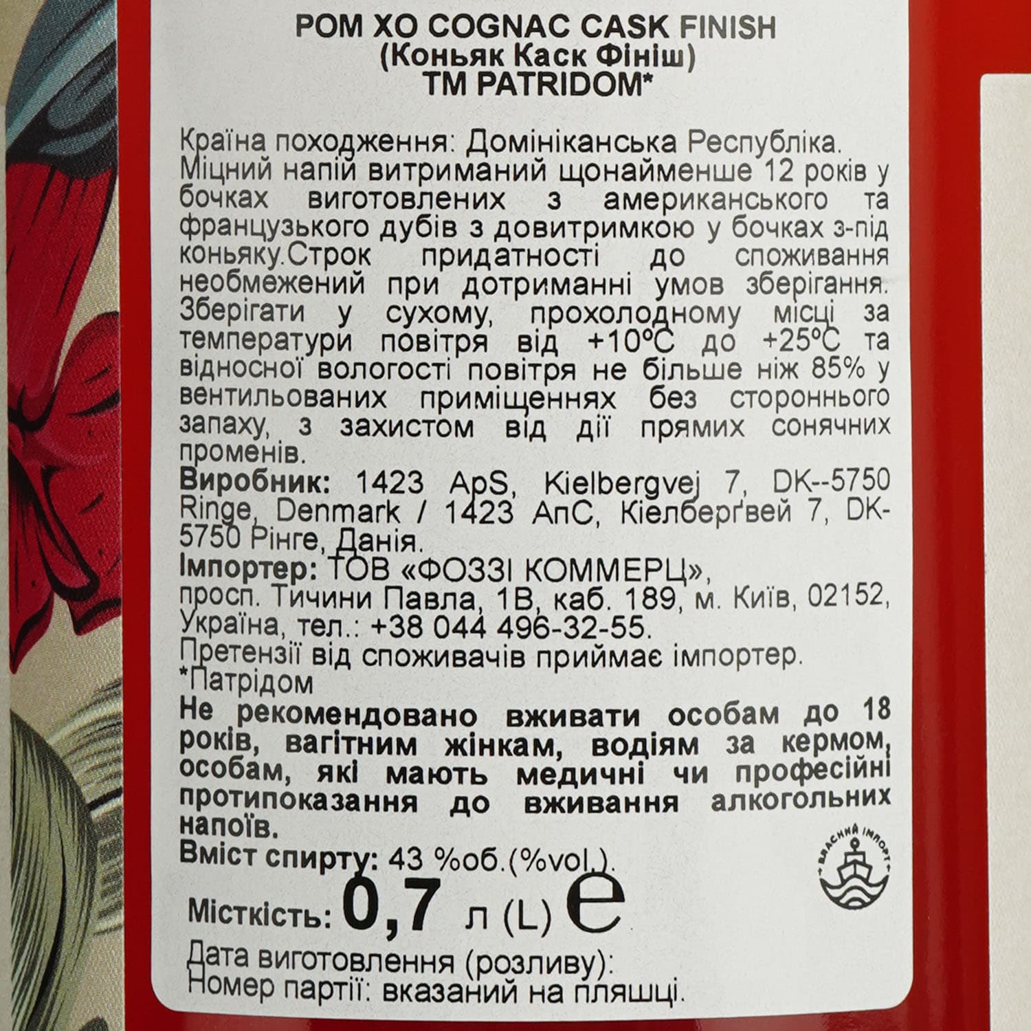Ром Patridom XO Cognac Cask Finish 43% 0.7 л