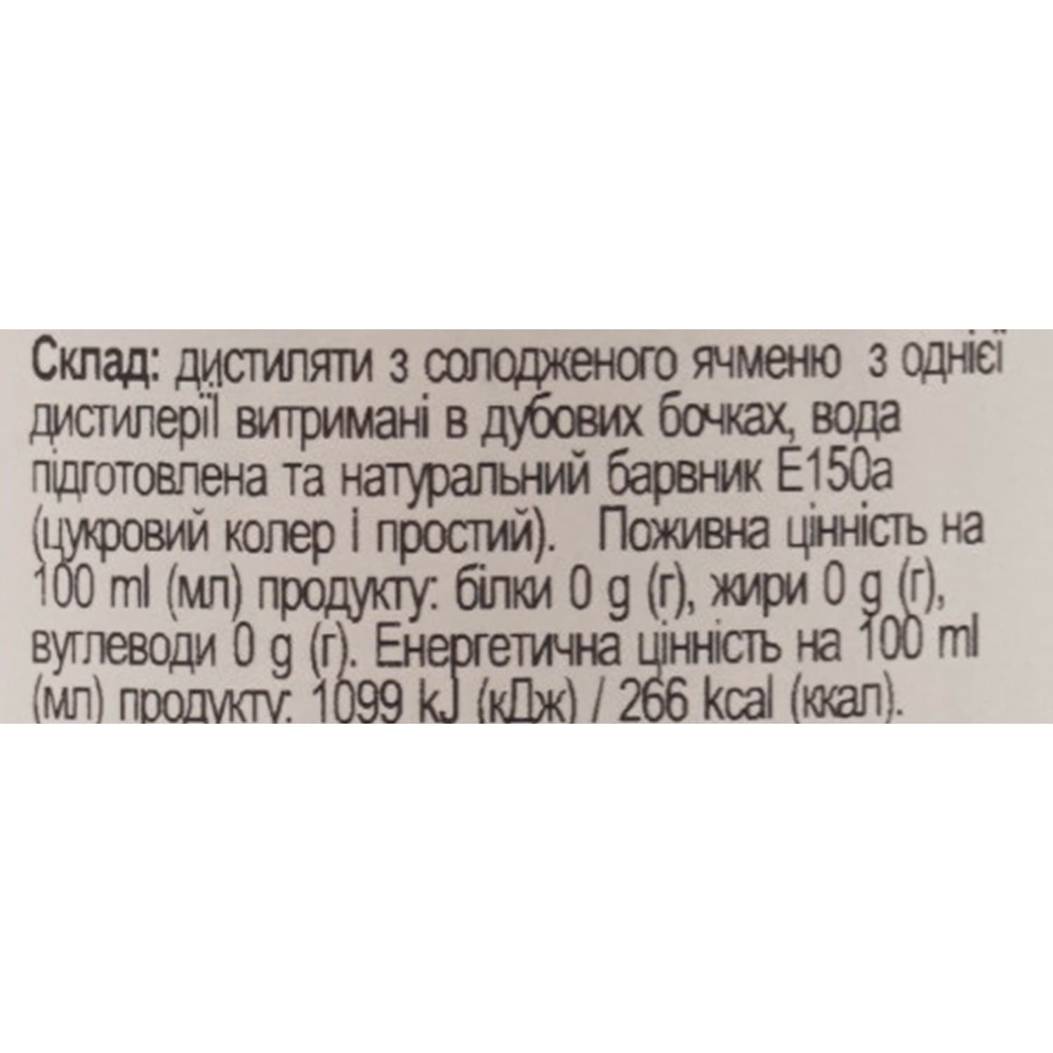 Віскі Longmorn 18 yo Speyside Single Malt Scotch Whisky 48% 0.7 л (828594)