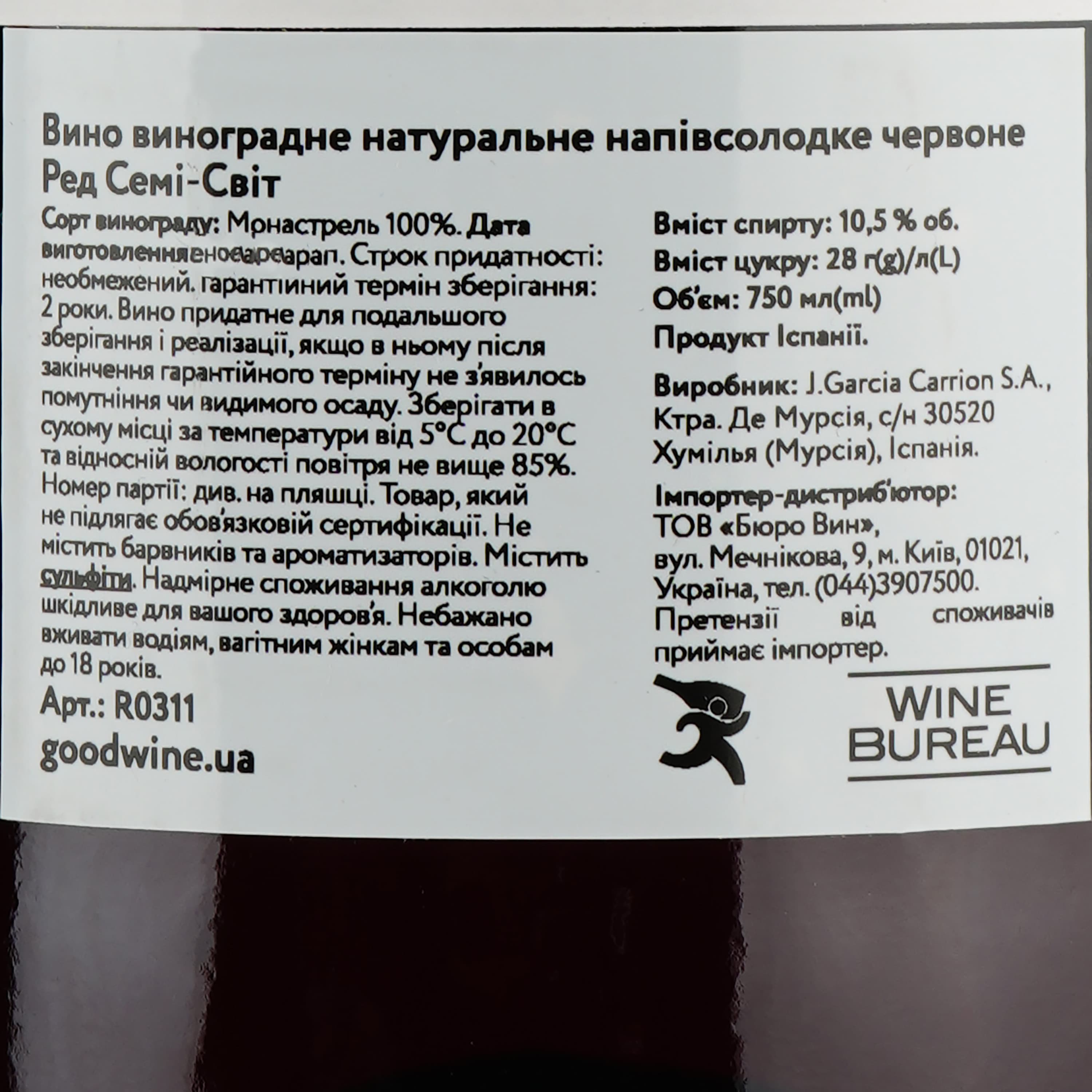 Вино Baron Simon Red Semi-Sweet, червоне, напівсолодке, 0,75 л