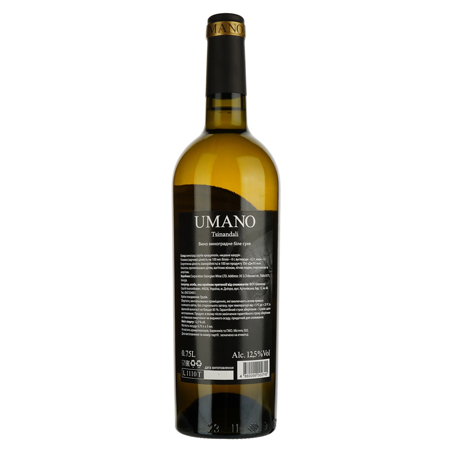 Вино Umano Tsinandali, біле, сухе, 0,75 л