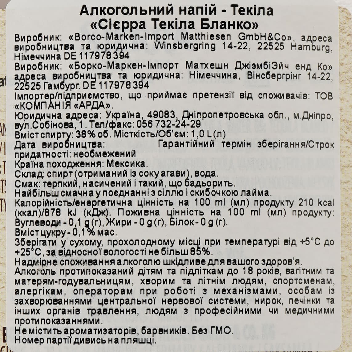 Упаковка текіли Sierra Blanco 35% 6 л (1 л х 6 шт.)
