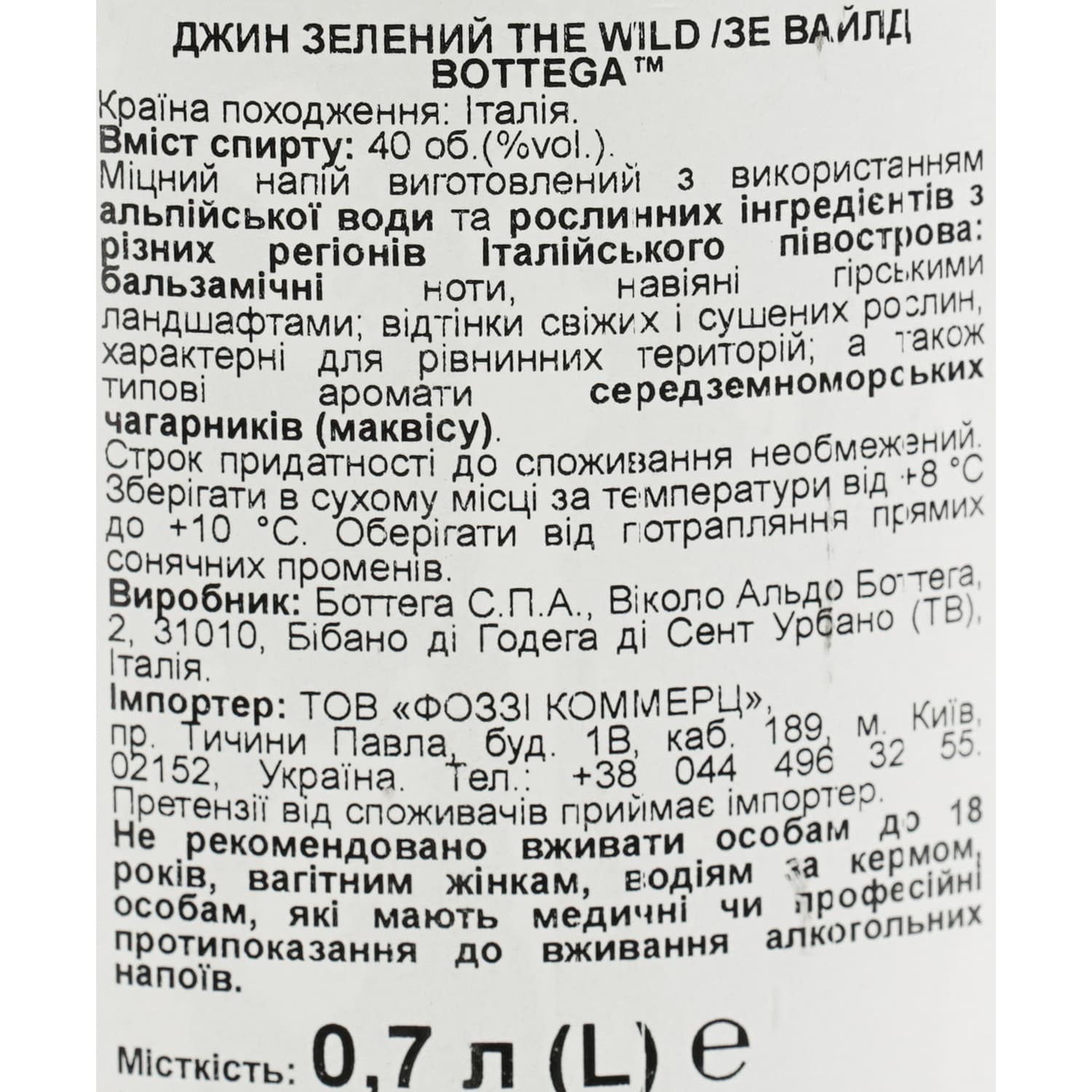 Джин Bottega The Wild зелений 40% 0.7 л
