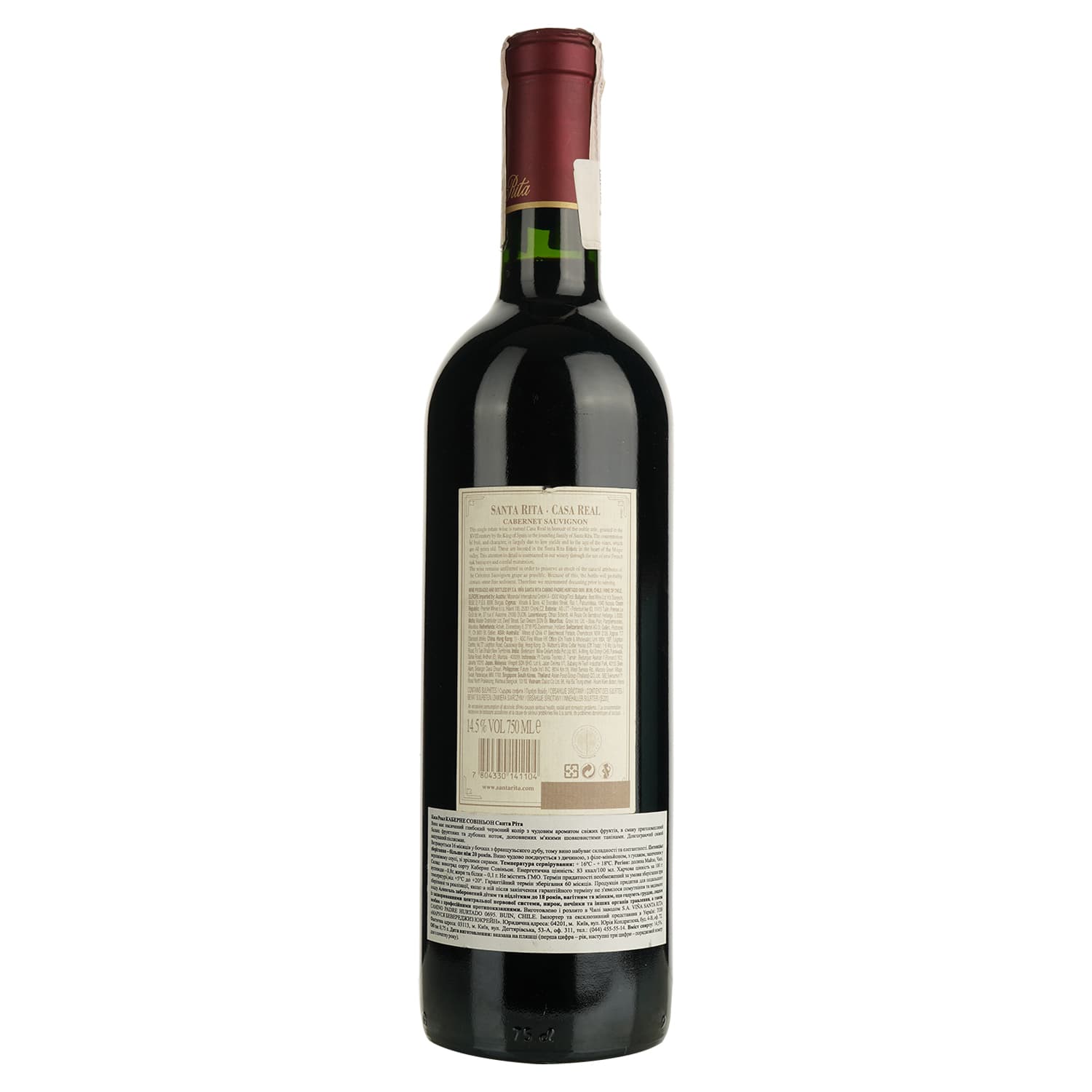 Вино Santa Rita Casa Real Cabernet Sauvignon, червоне, сухе, 14,5%, 0,75 л