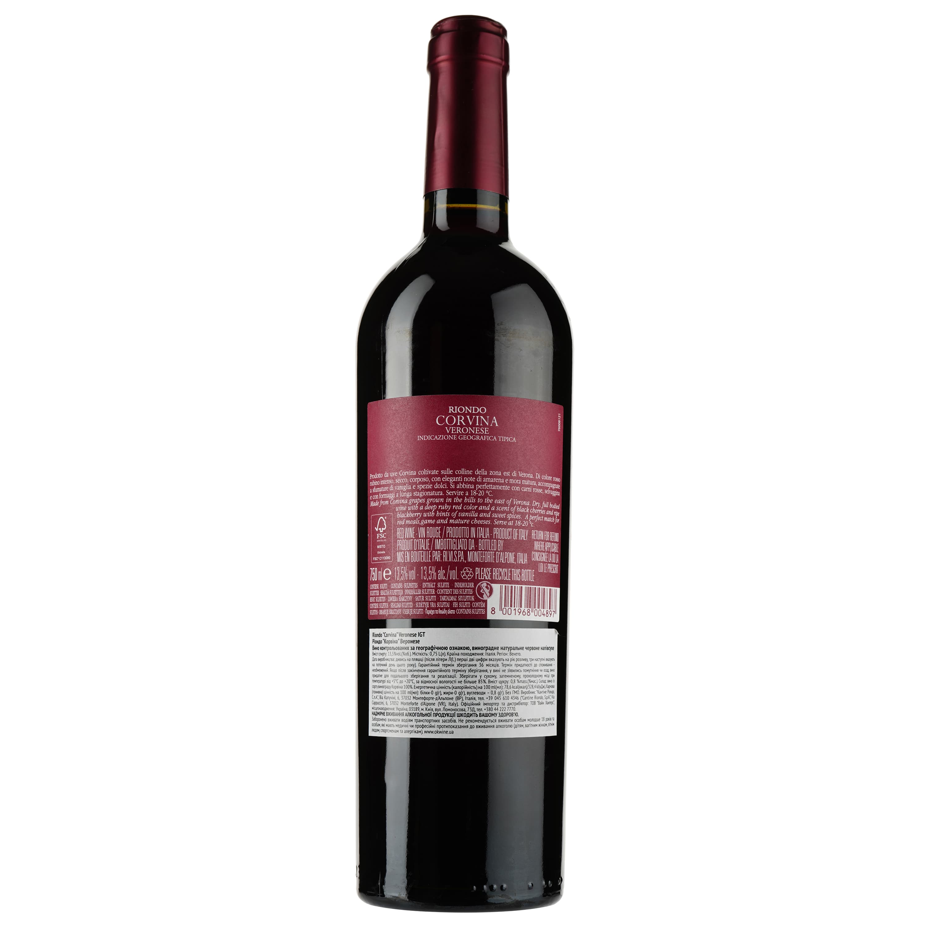 Вино Riondo Corvina Veronese IGT, червоне, напівсухе, 12,5%, 0,75 л