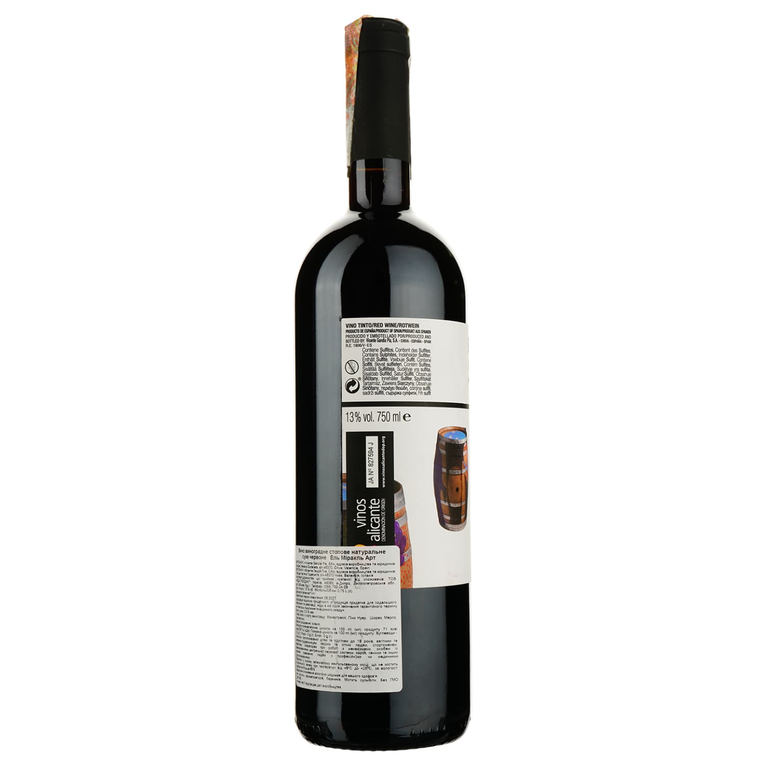 Вино Vicente Gandia El Miracle Art, червоне, сухе, 13%, 0,75 л (36138)