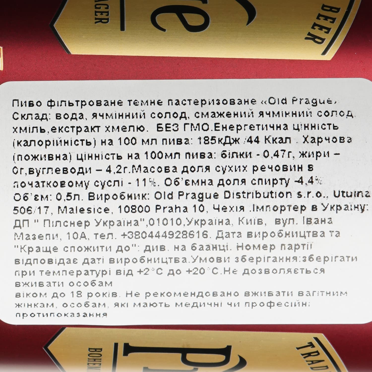 Пиво Old Prague Bohemian Dark Lager, темне, фільтроване, 4,4%, з/б, 0,5 л