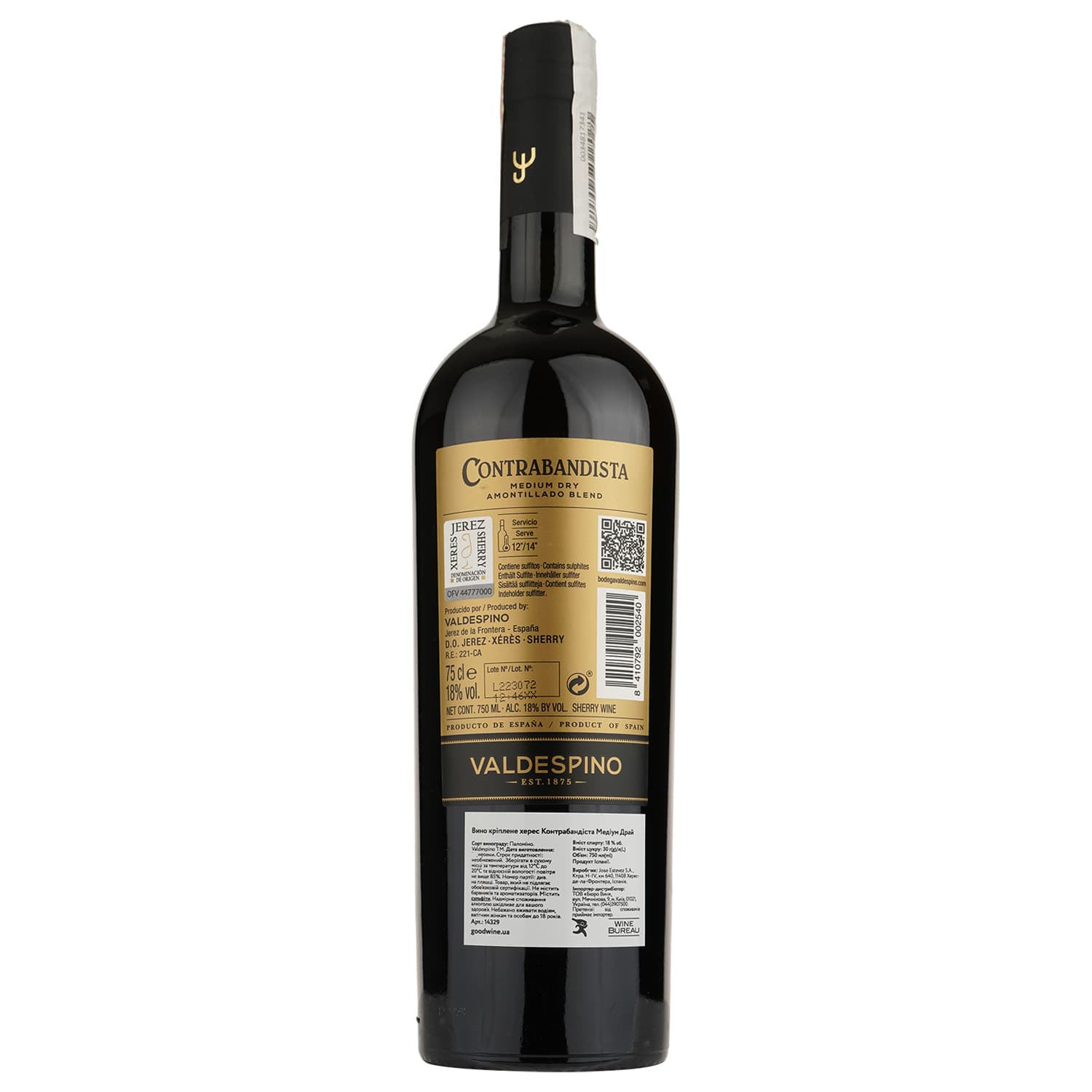 Херес Valdespino Premium Contrabandista Medium Dry, білий, напівсухий, 18%, 0,75 л (14329)
