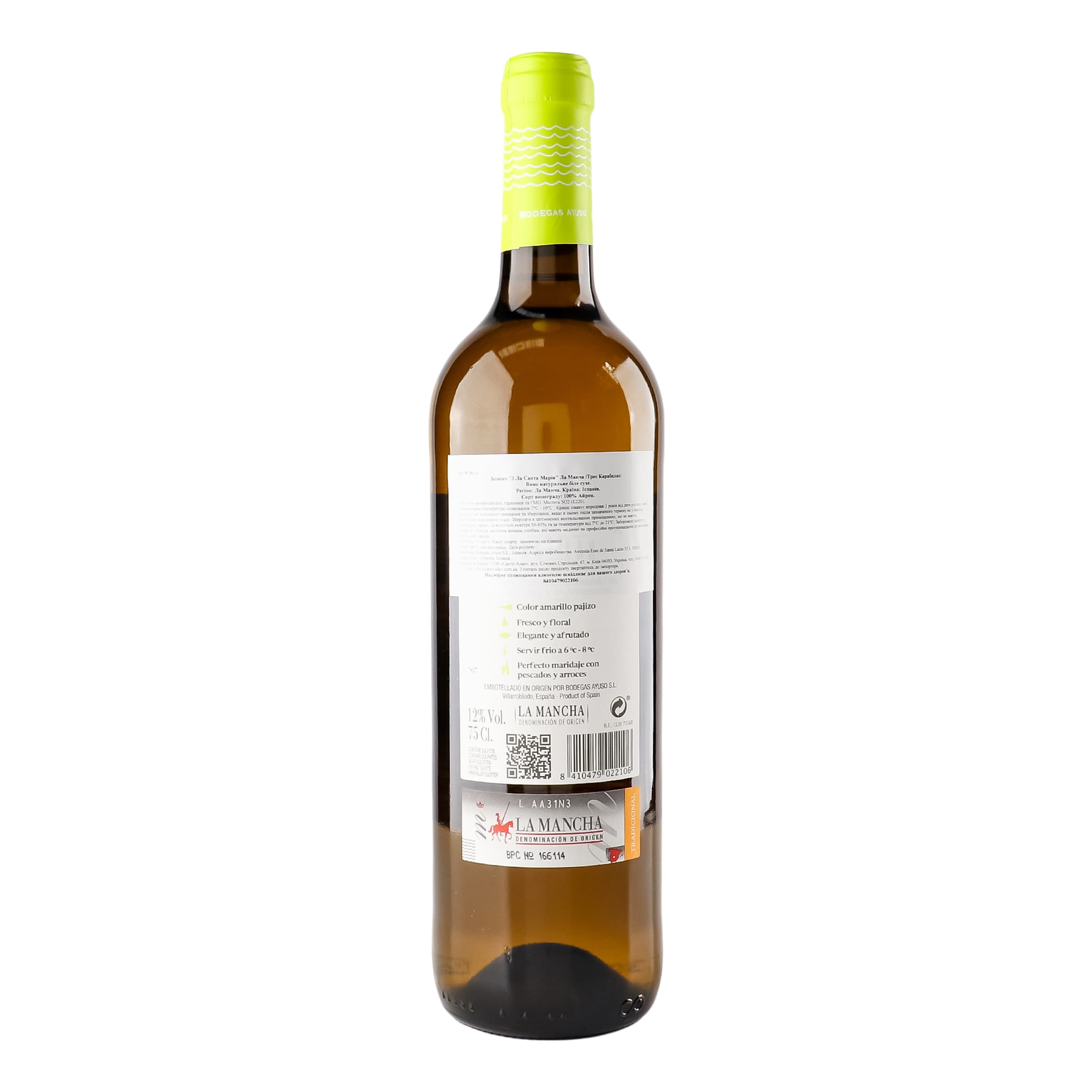 Вино Tres Carabelas La Santa Maria Blanco La Mancha DO біле сухе 12% 0.75 л