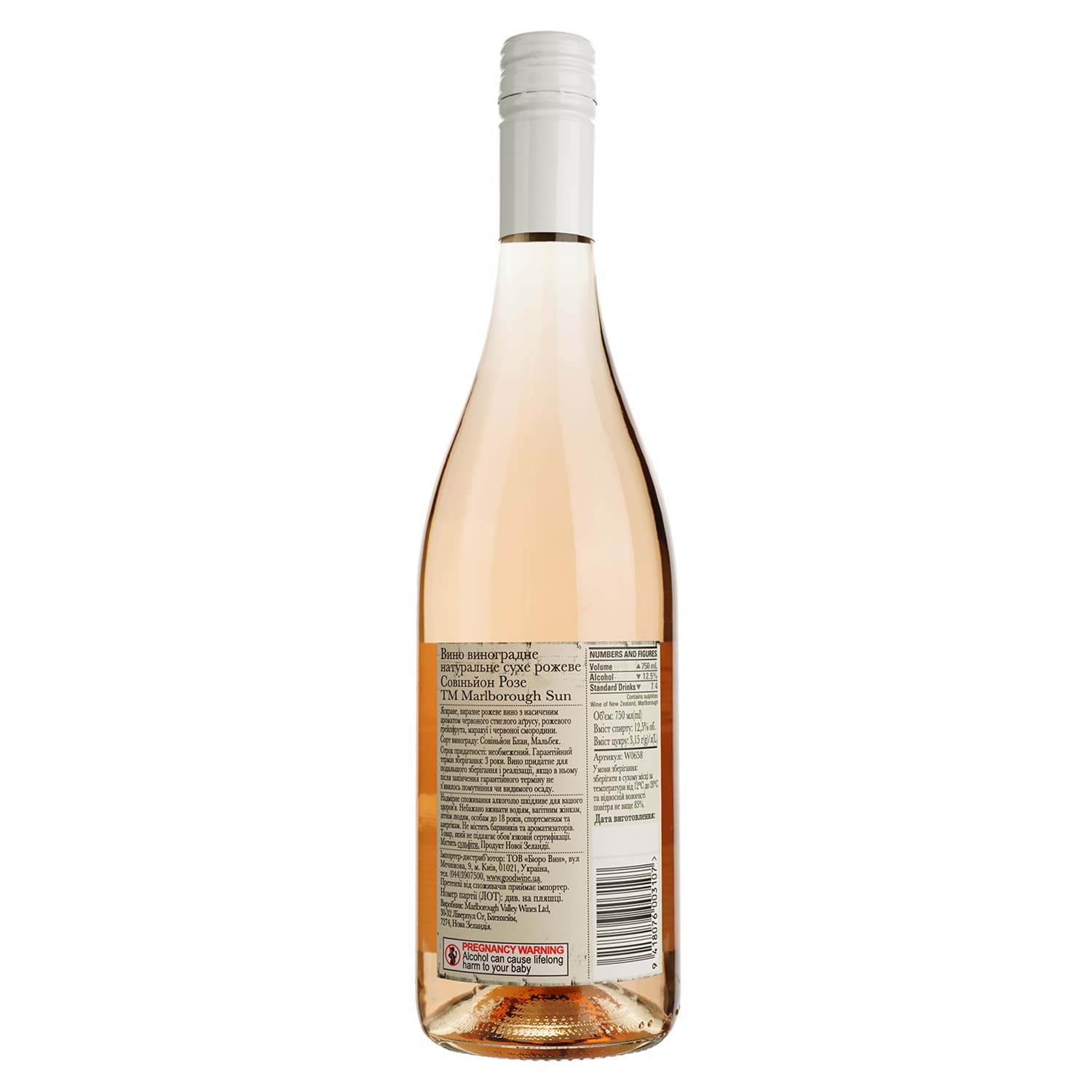 Вино Marlborough Sun Sauvignon Rose рожеве сухе 12.5% 0.75 л (21693)