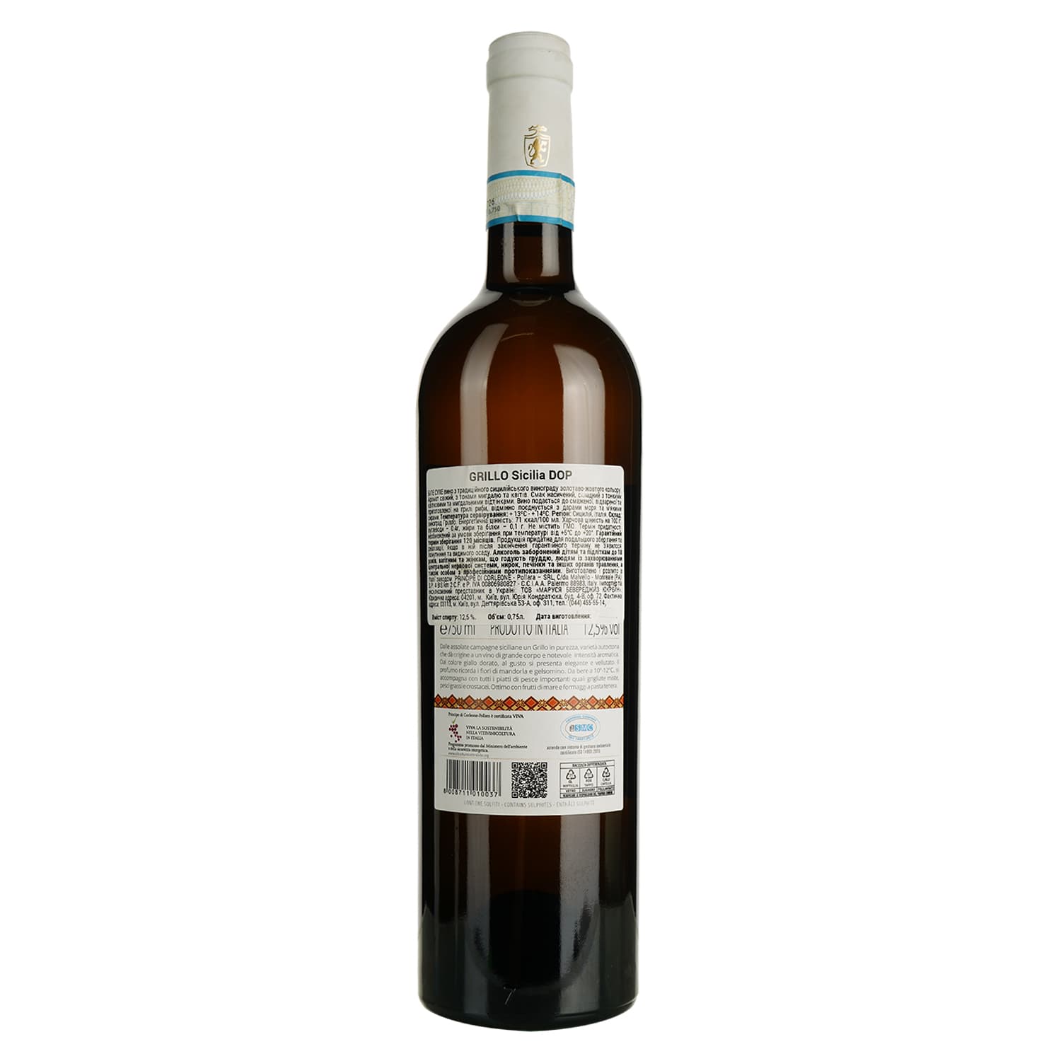 Вино Principe di Corleone Grillo Sicilia DOP біле сухе 0.75 л