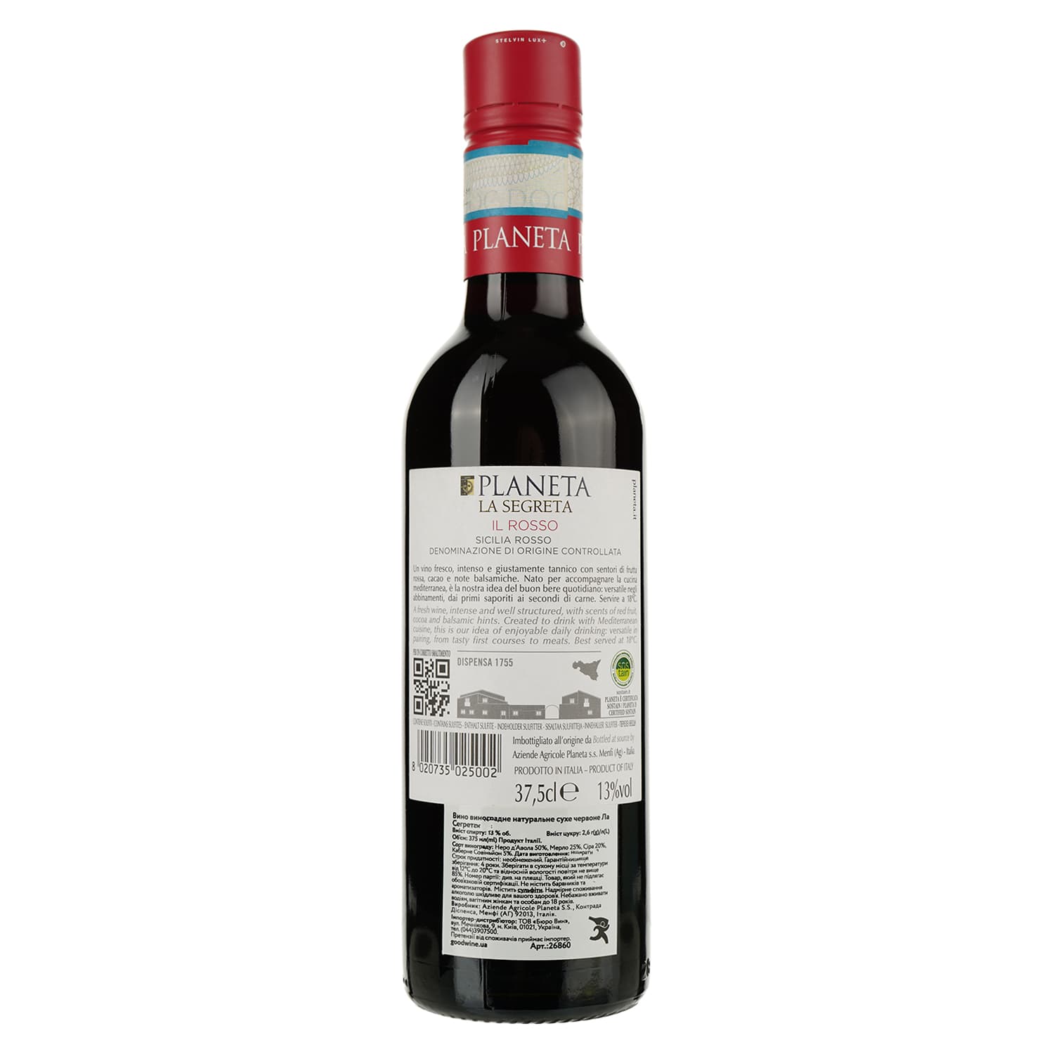 Вино Planeta La Segreta Il Rosso, червоне, сухе, 0,375 л (26860)