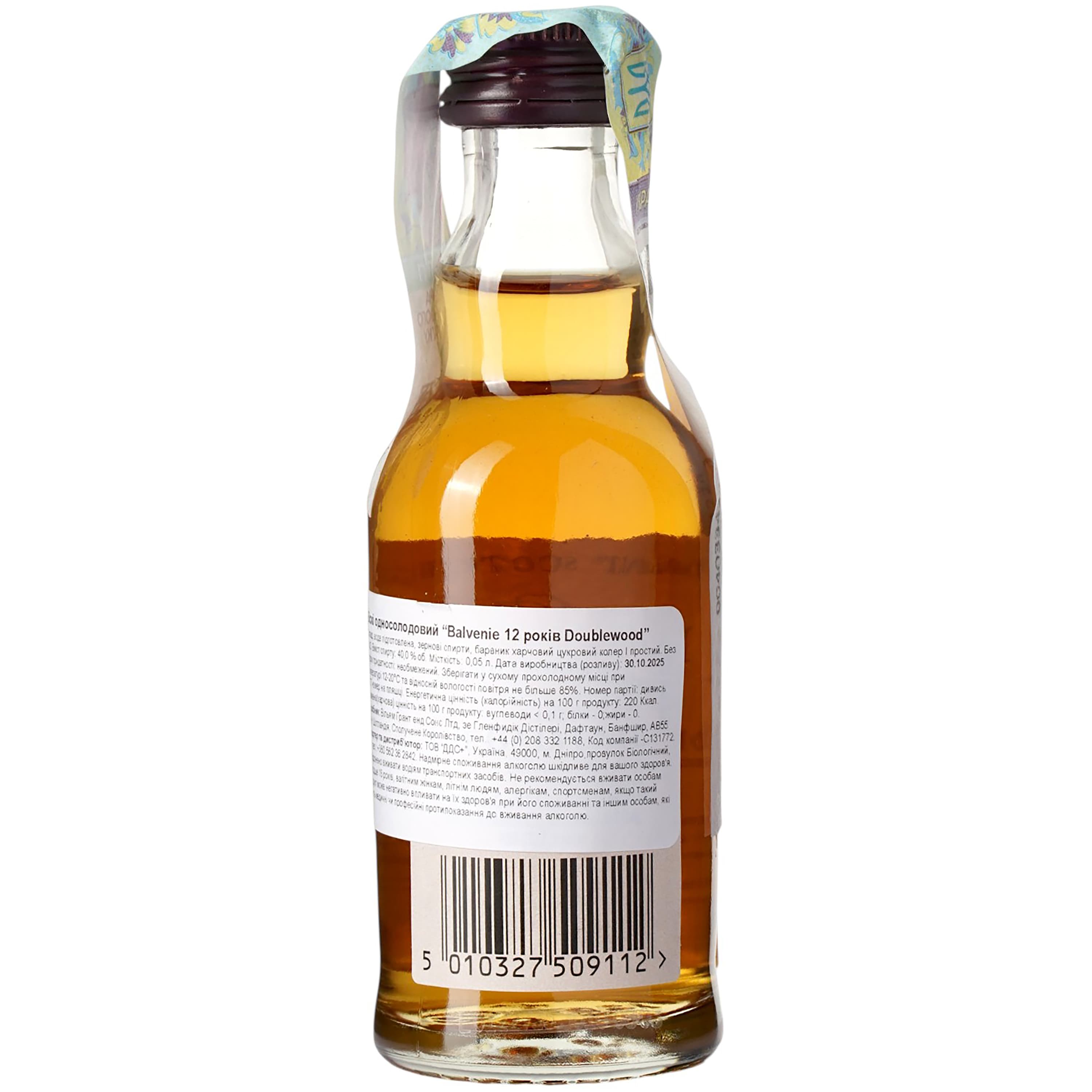 Віскі Balvenie 12 Year Old Doublewood Single Malt Scotch Whisky, 40%, 0,05 л