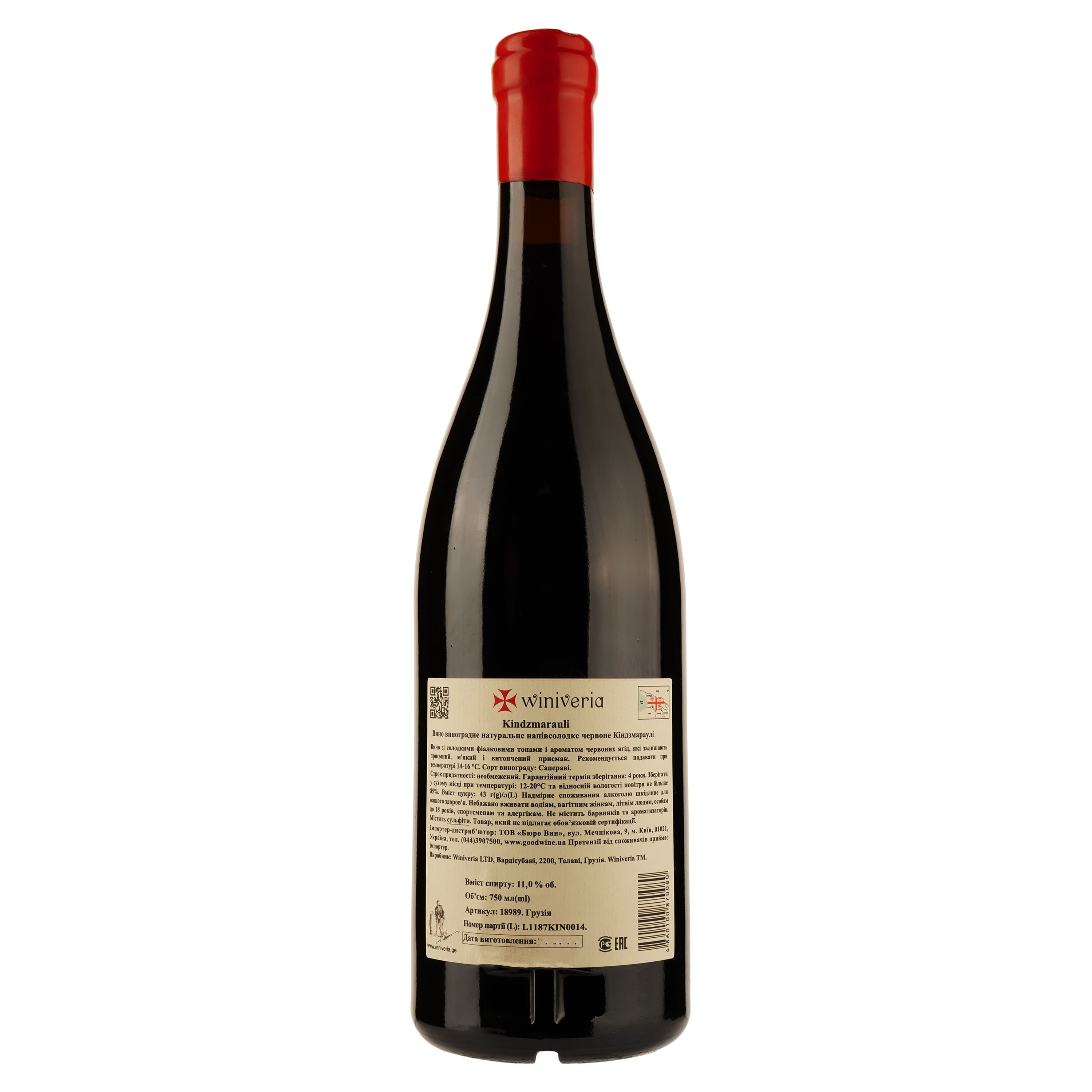 Вино Winiveria Kindzmarauli, червоне, напівсолодке, 12,5%, 0,75 л (18989)