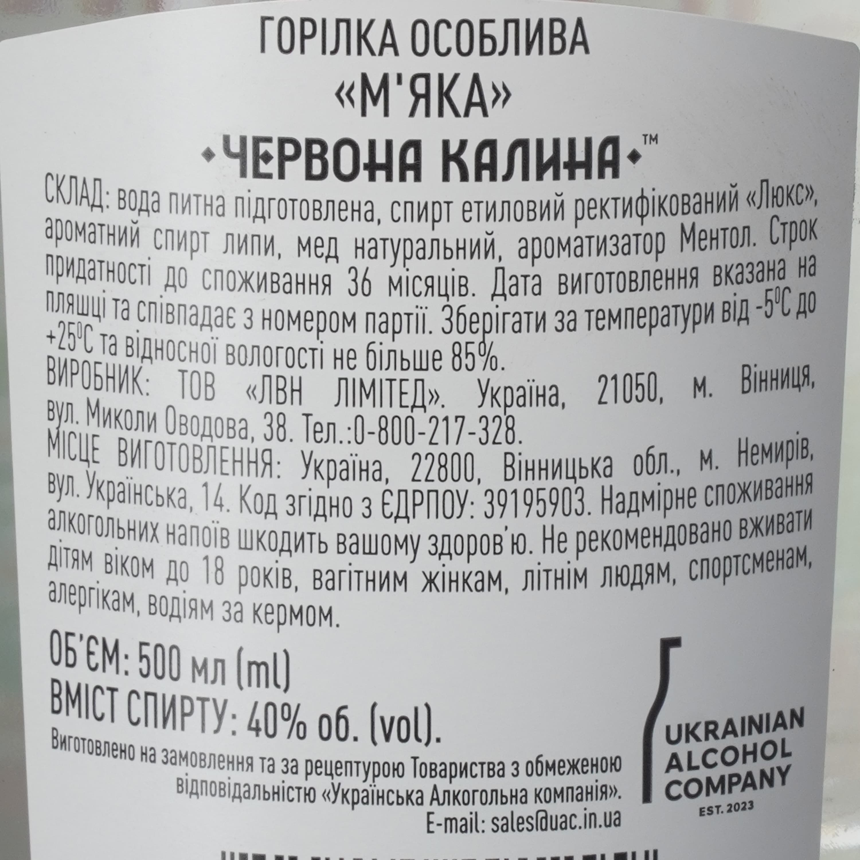 Горілка Червона Калина М'яка 40% 0.5 л