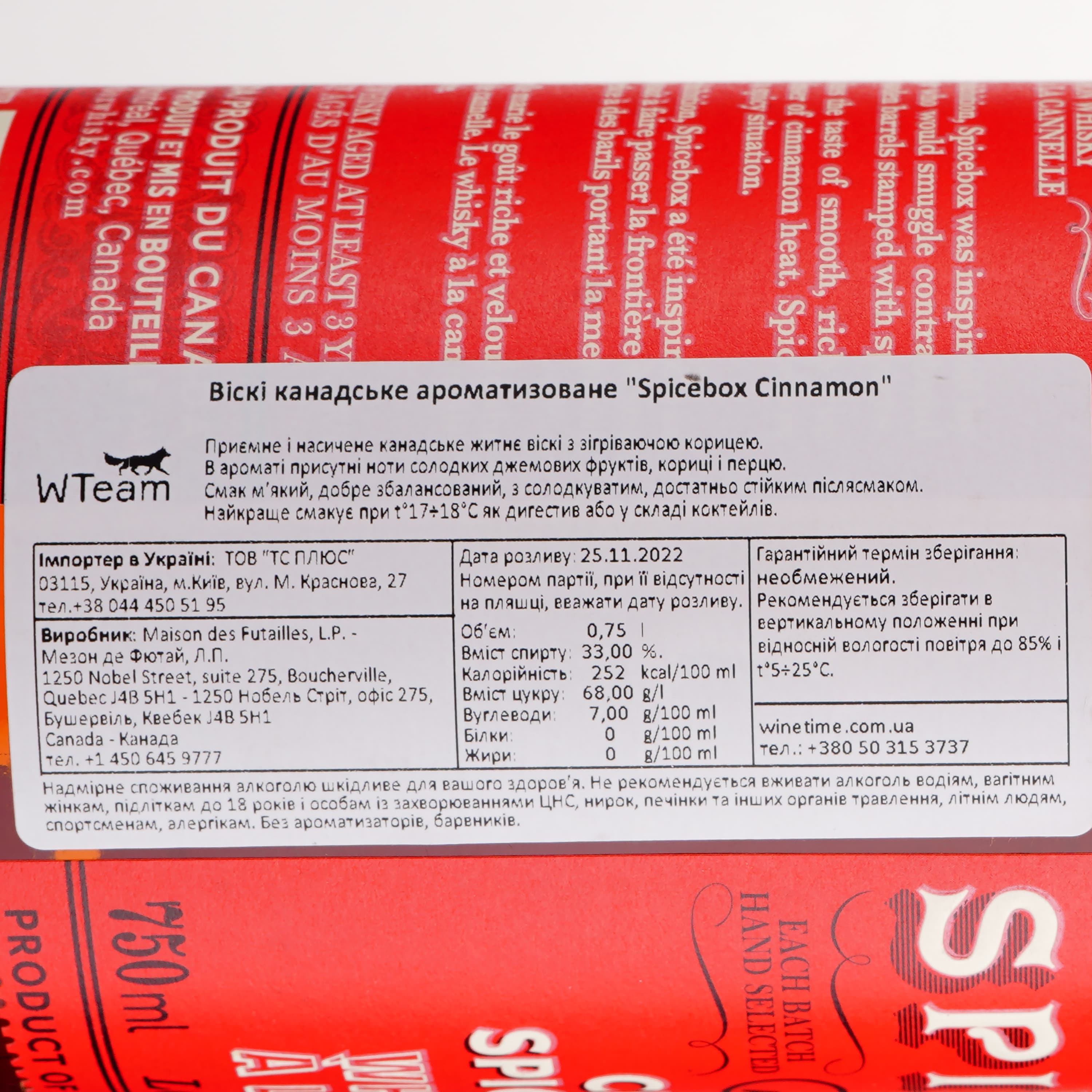 Віскі Maison des Futailles Spicebox Cinnamon, 33%, 0.75 л (8000014042546)