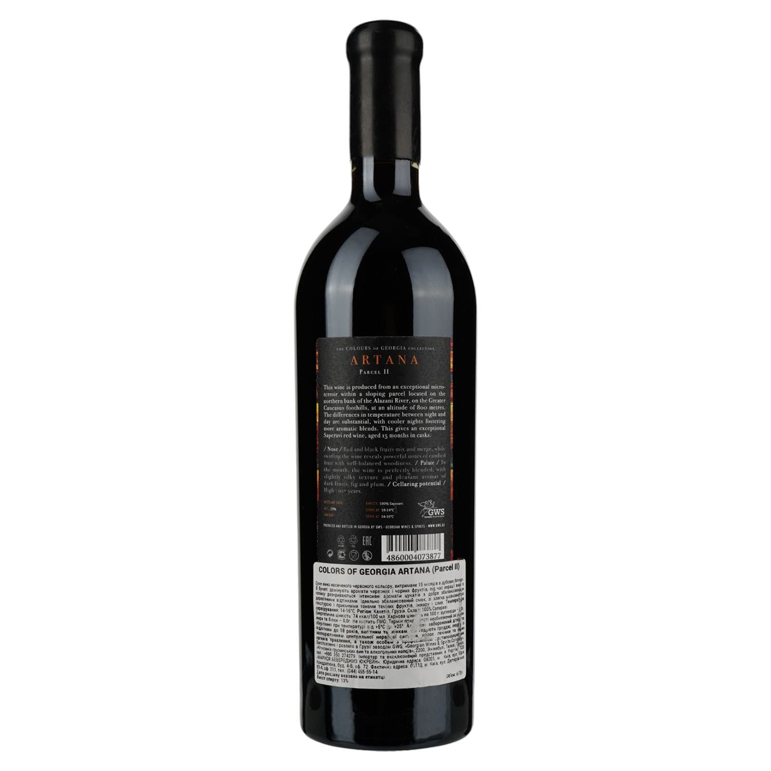 Вино Colours of Georgia Artana, червоне, сухе, 13%, 0,75 л