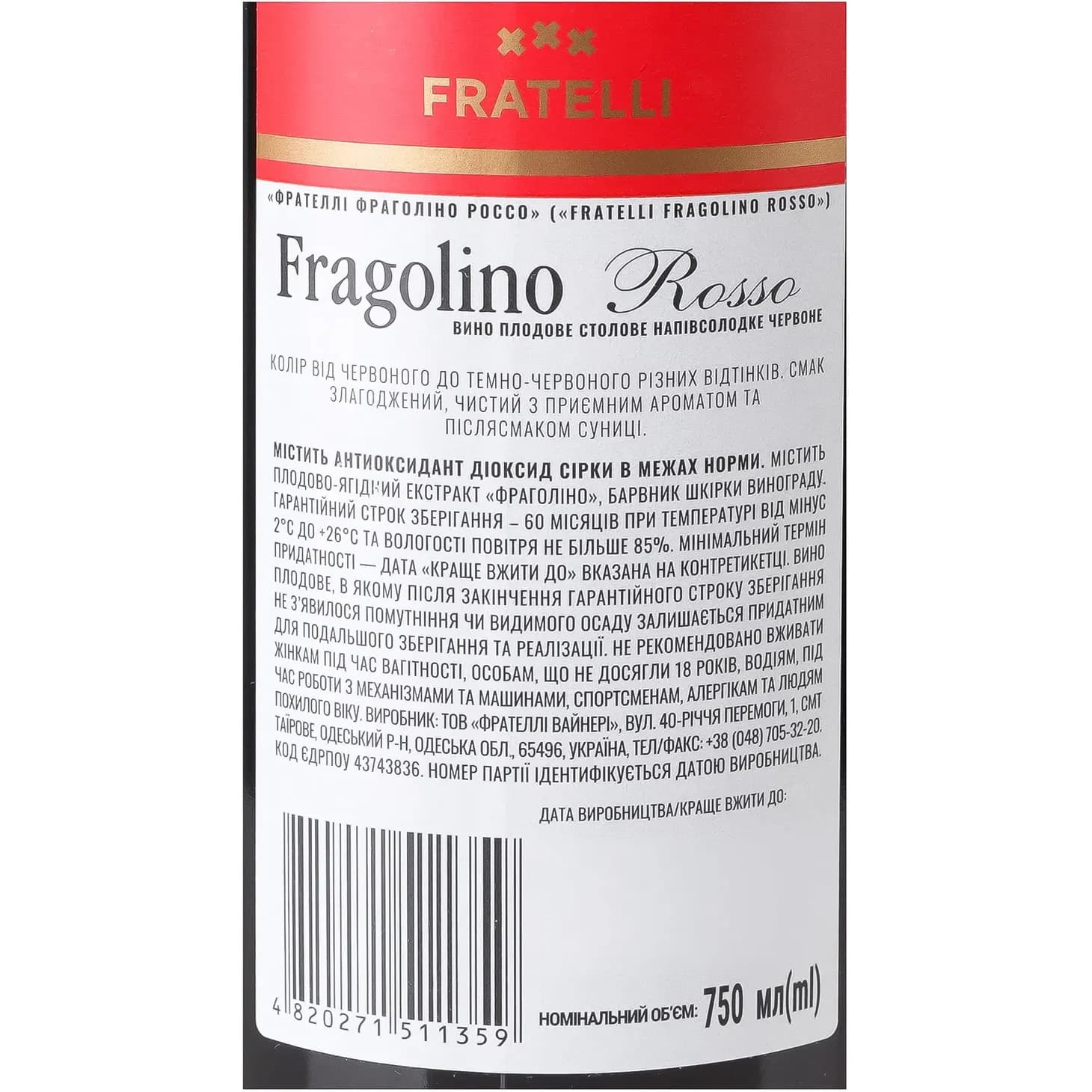 Вино плодове Fratelli Fragolino Rosso червоне напівсолодке 9-12% 0.75 л